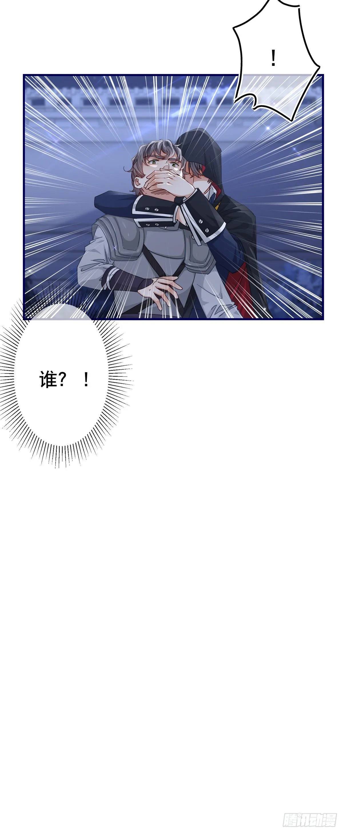 第135话 不许离开我 第4页