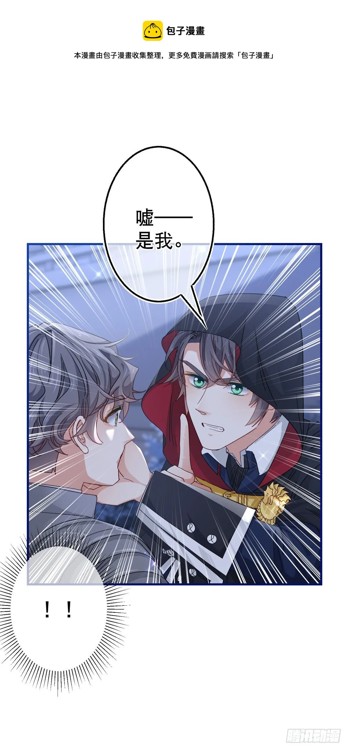 第135话 不许离开我 第5页