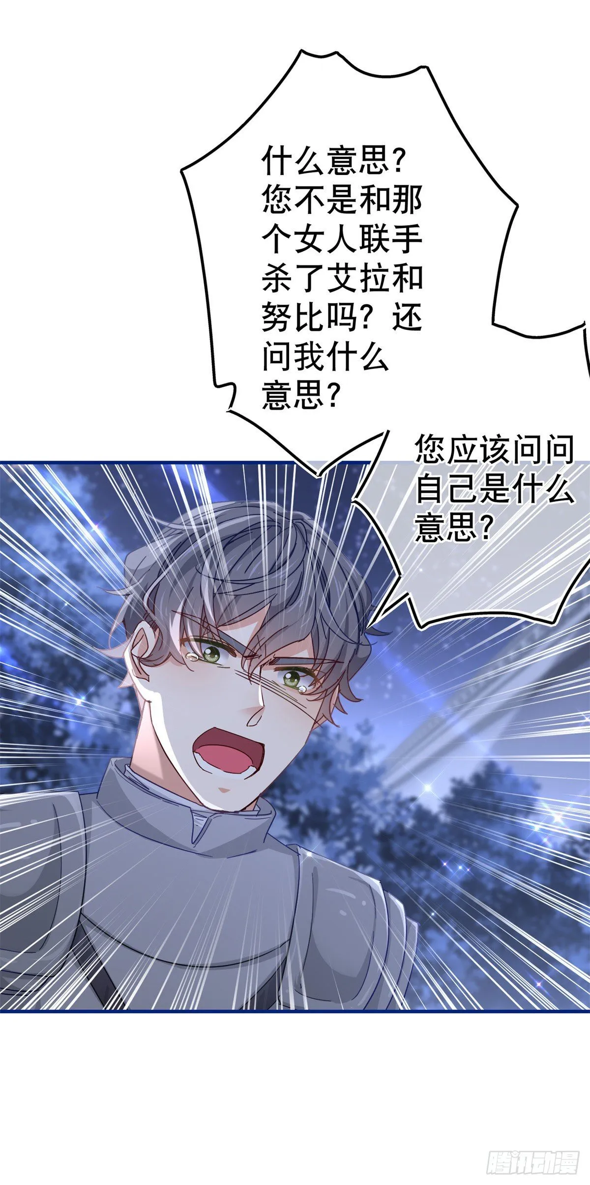 第135话 不许离开我 第8页
