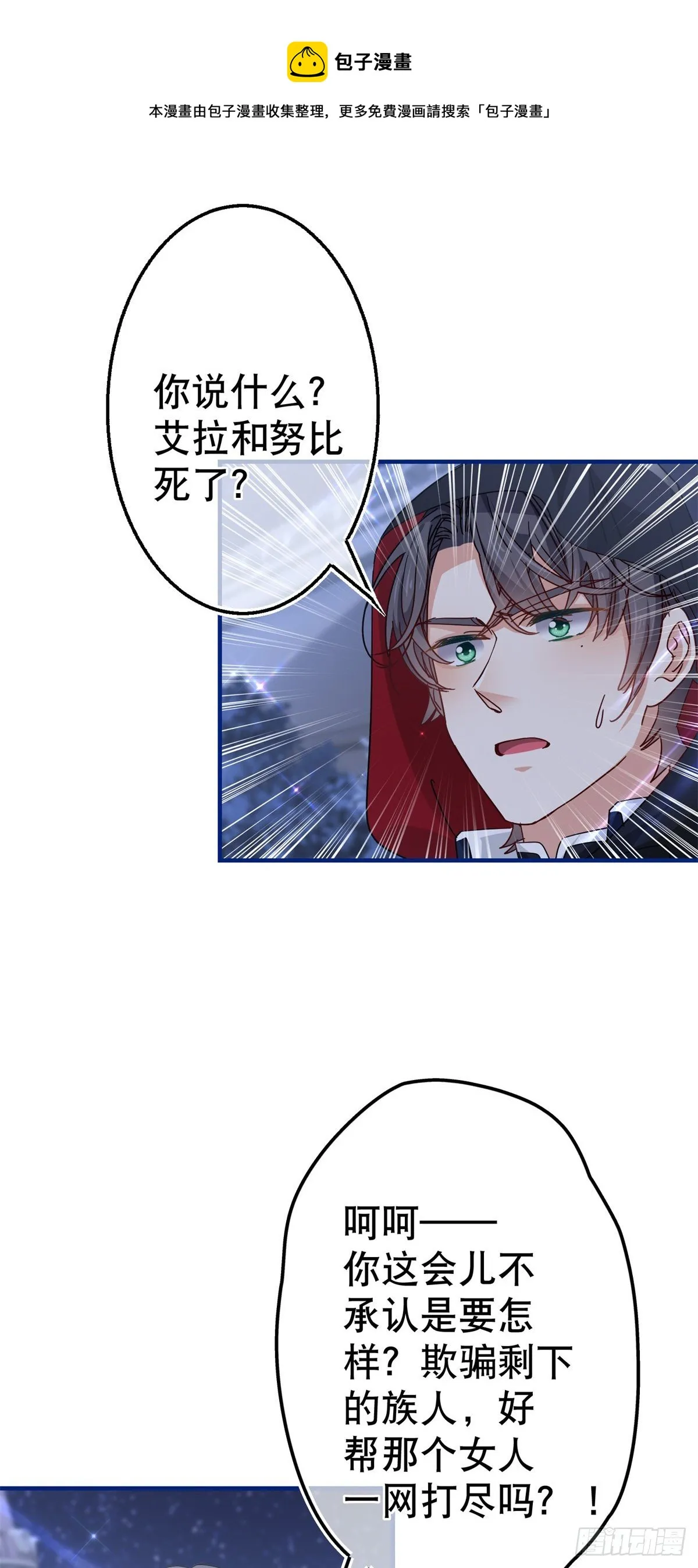 第135话 不许离开我 第9页