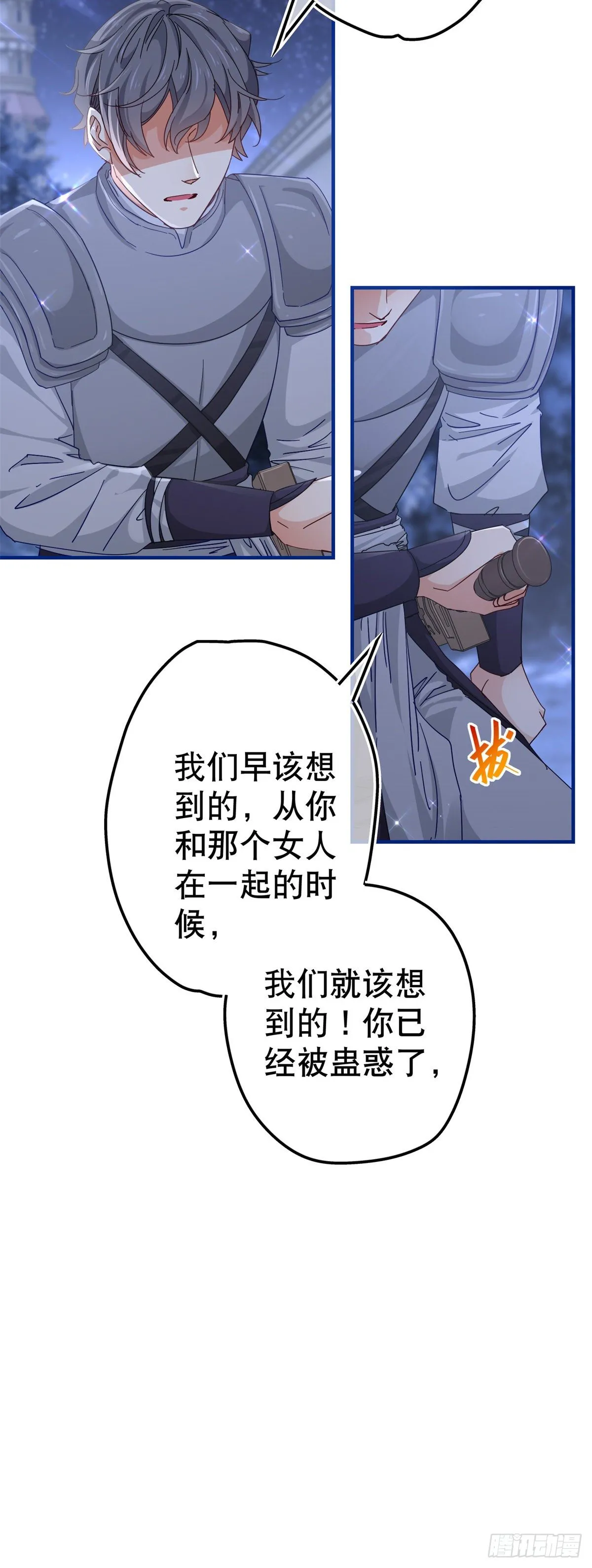 第135话 不许离开我 第10页