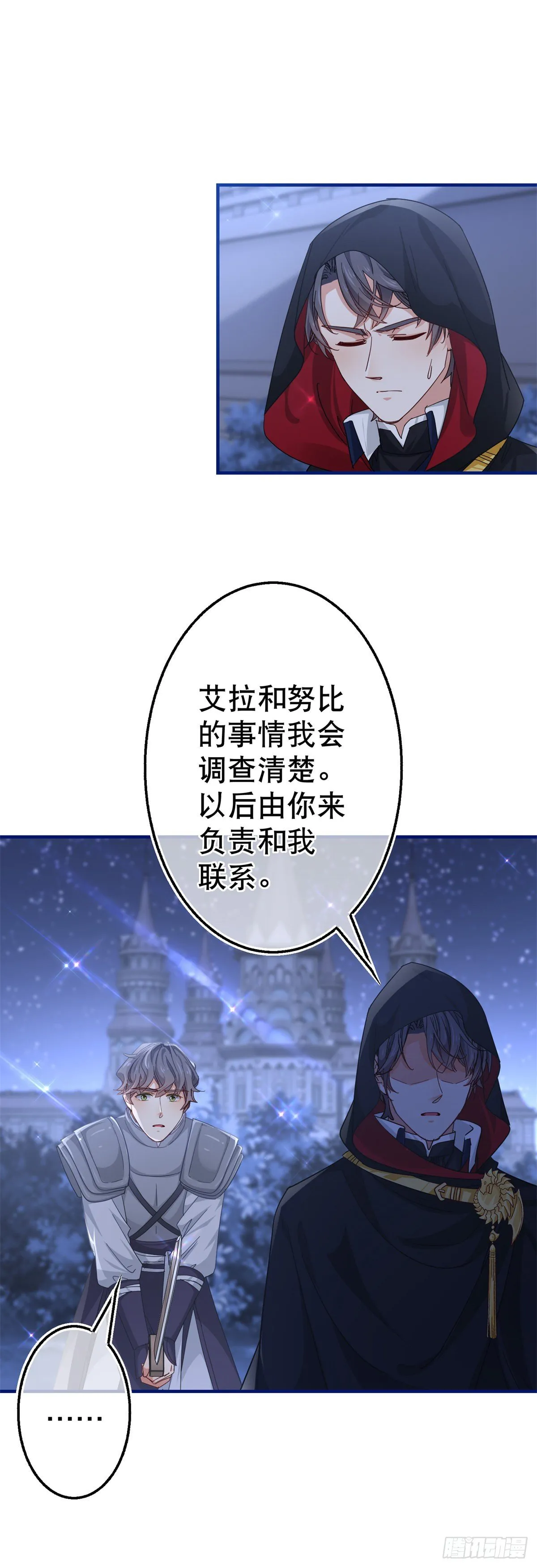 第135话 不许离开我 第14页