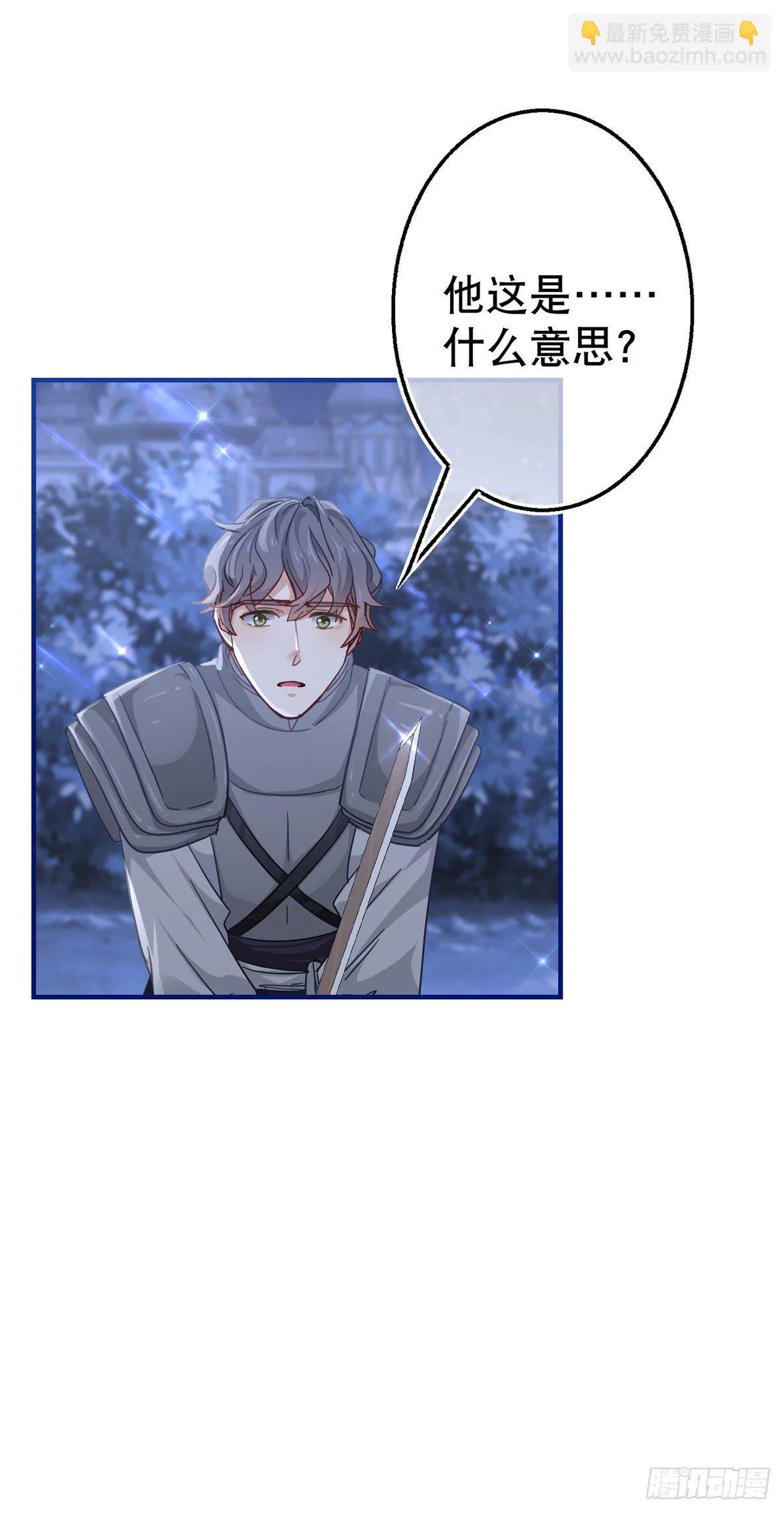 第135话 不许离开我 第15页