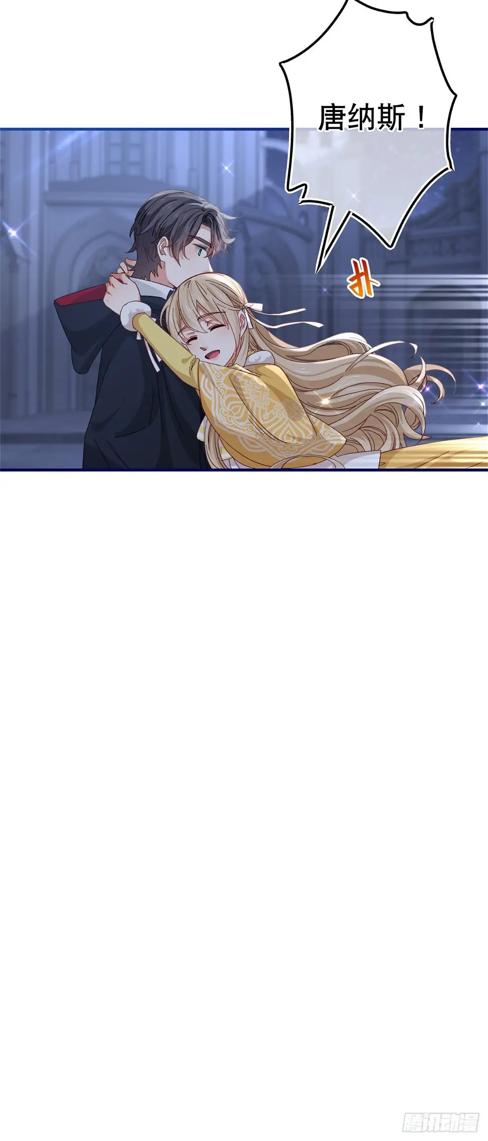 第135话 不许离开我 第19页
