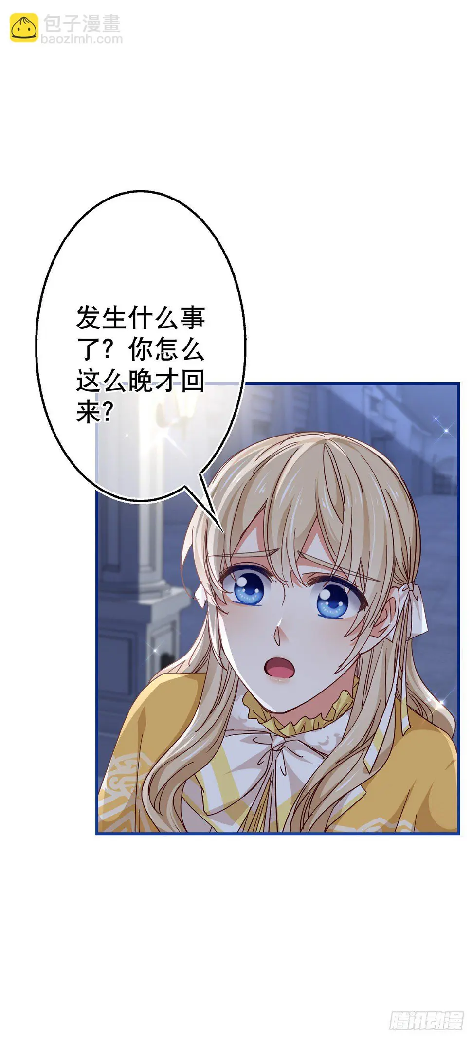 第135话 不许离开我 第20页