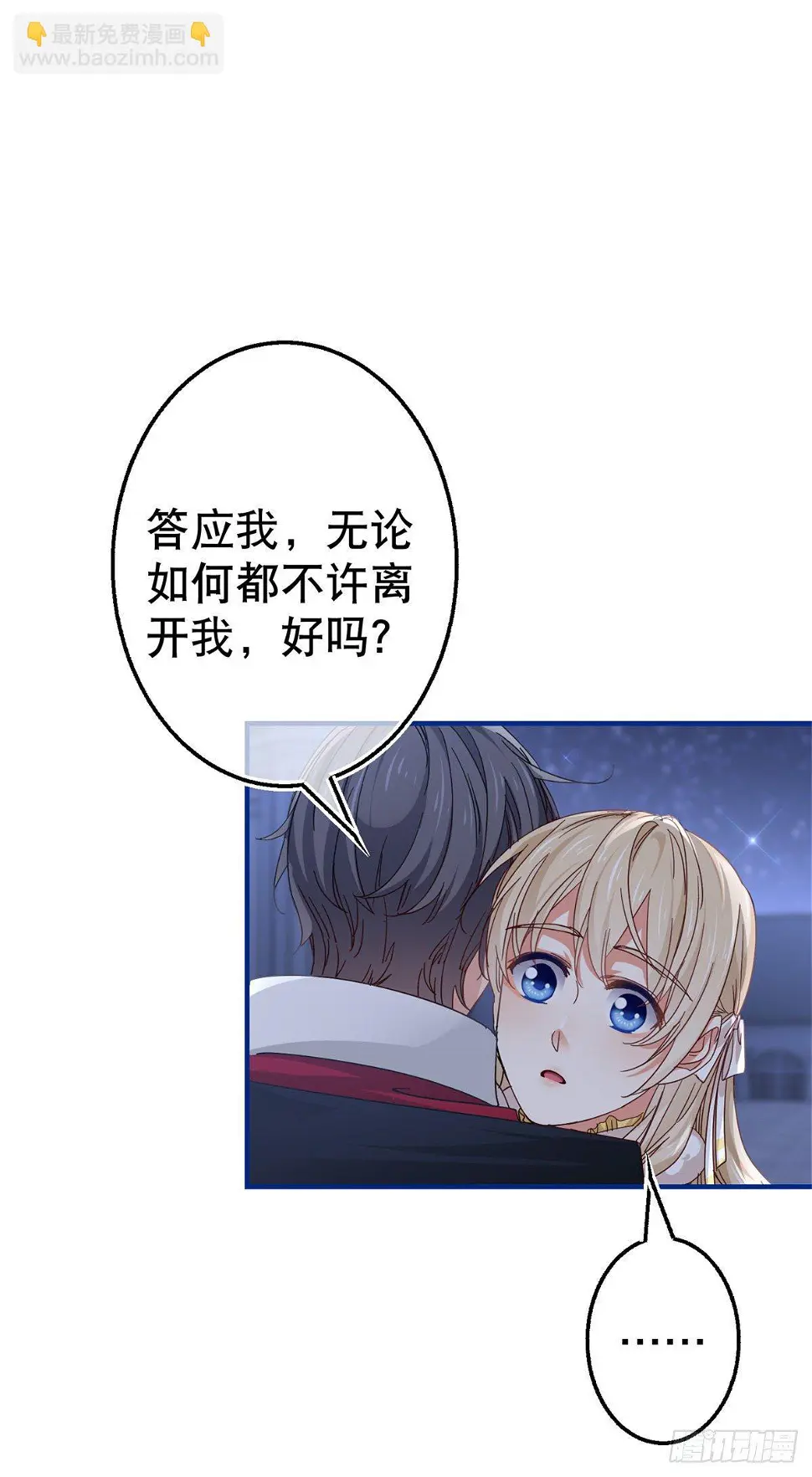 第135话 不许离开我 第23页