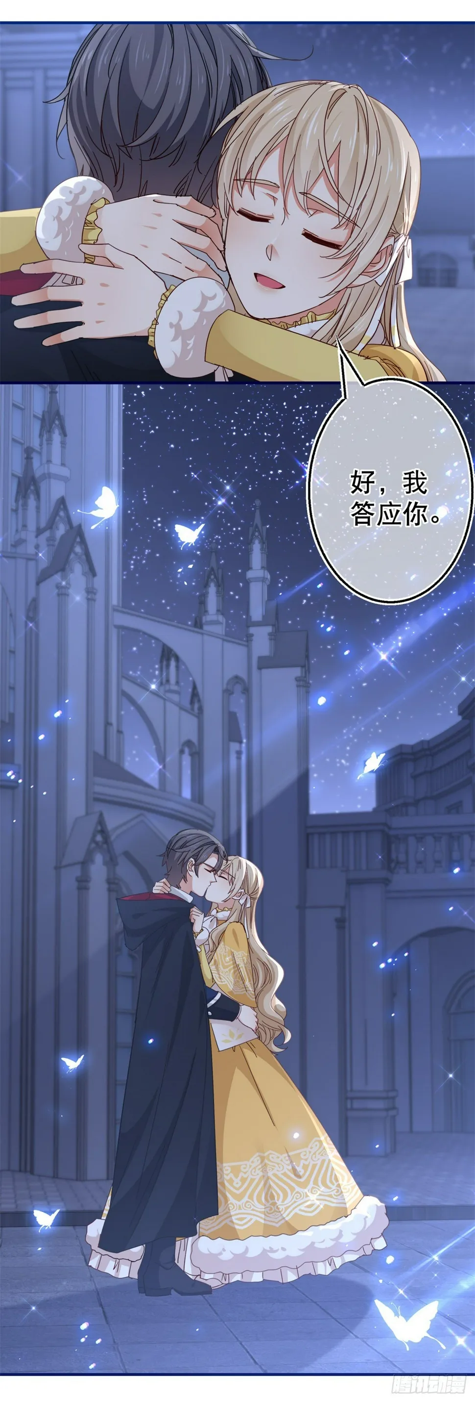 第135话 不许离开我 第24页