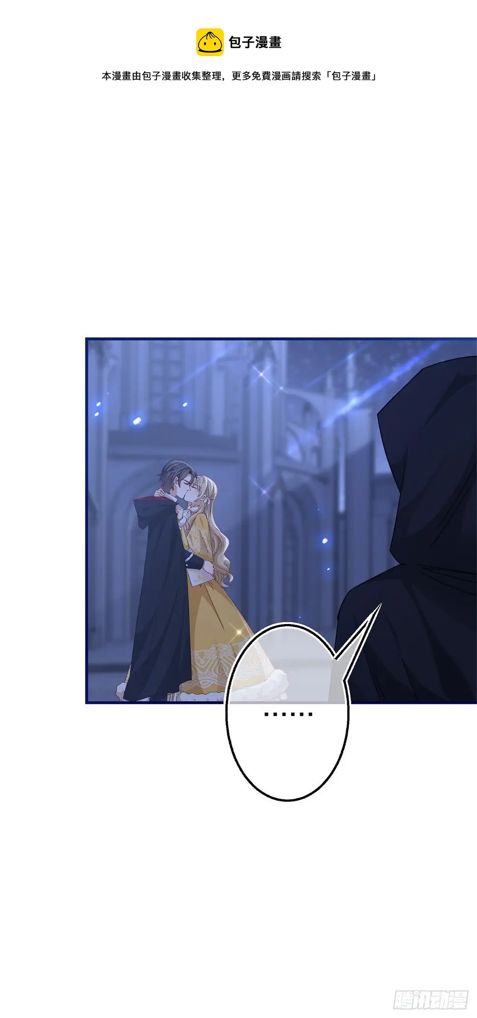 第135话 不许离开我 第25页