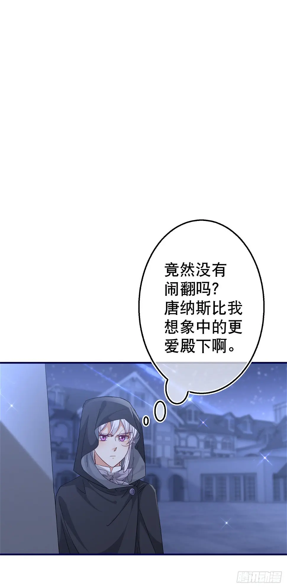 第135话 不许离开我 第26页