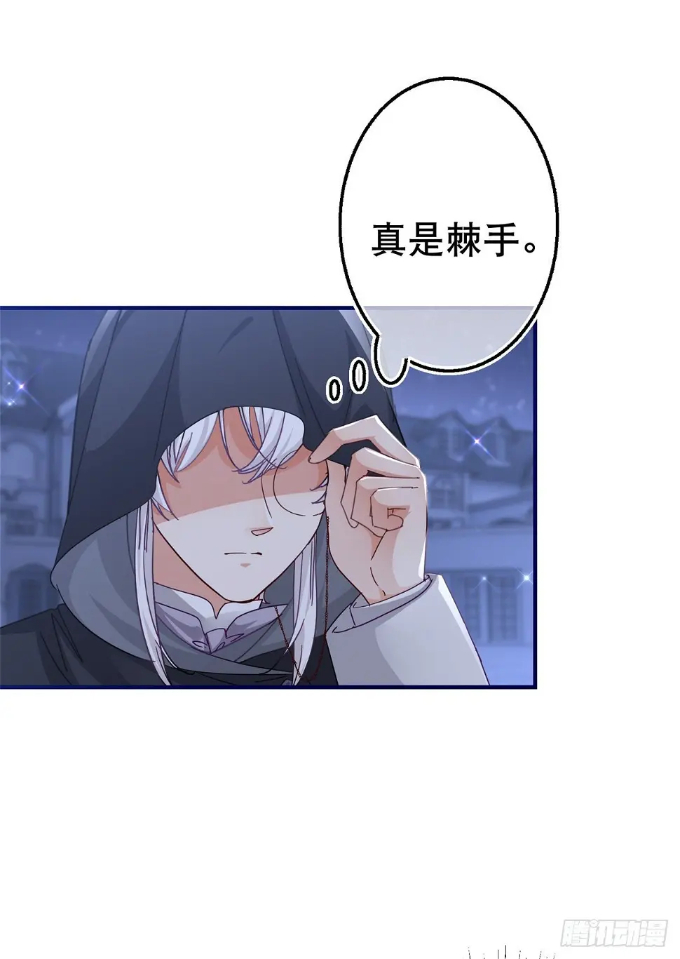 第135话 不许离开我 第27页