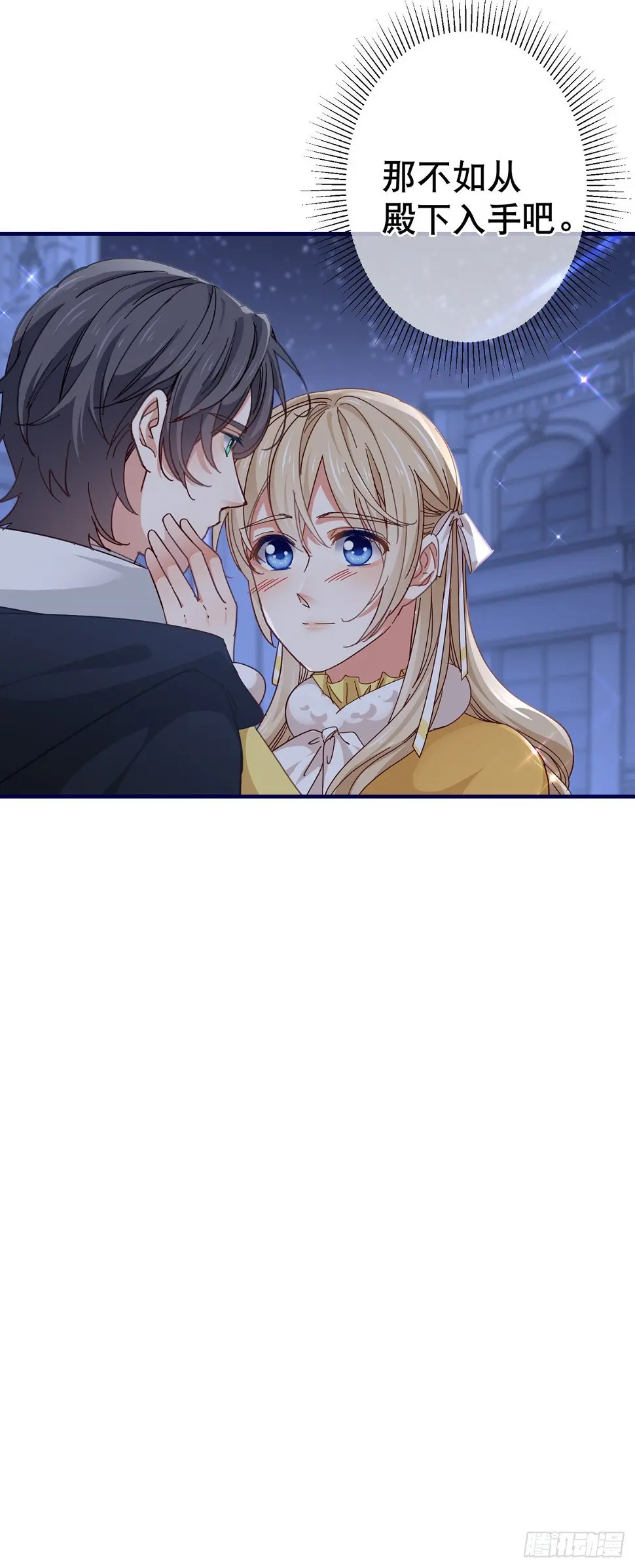 第135话 不许离开我 第28页
