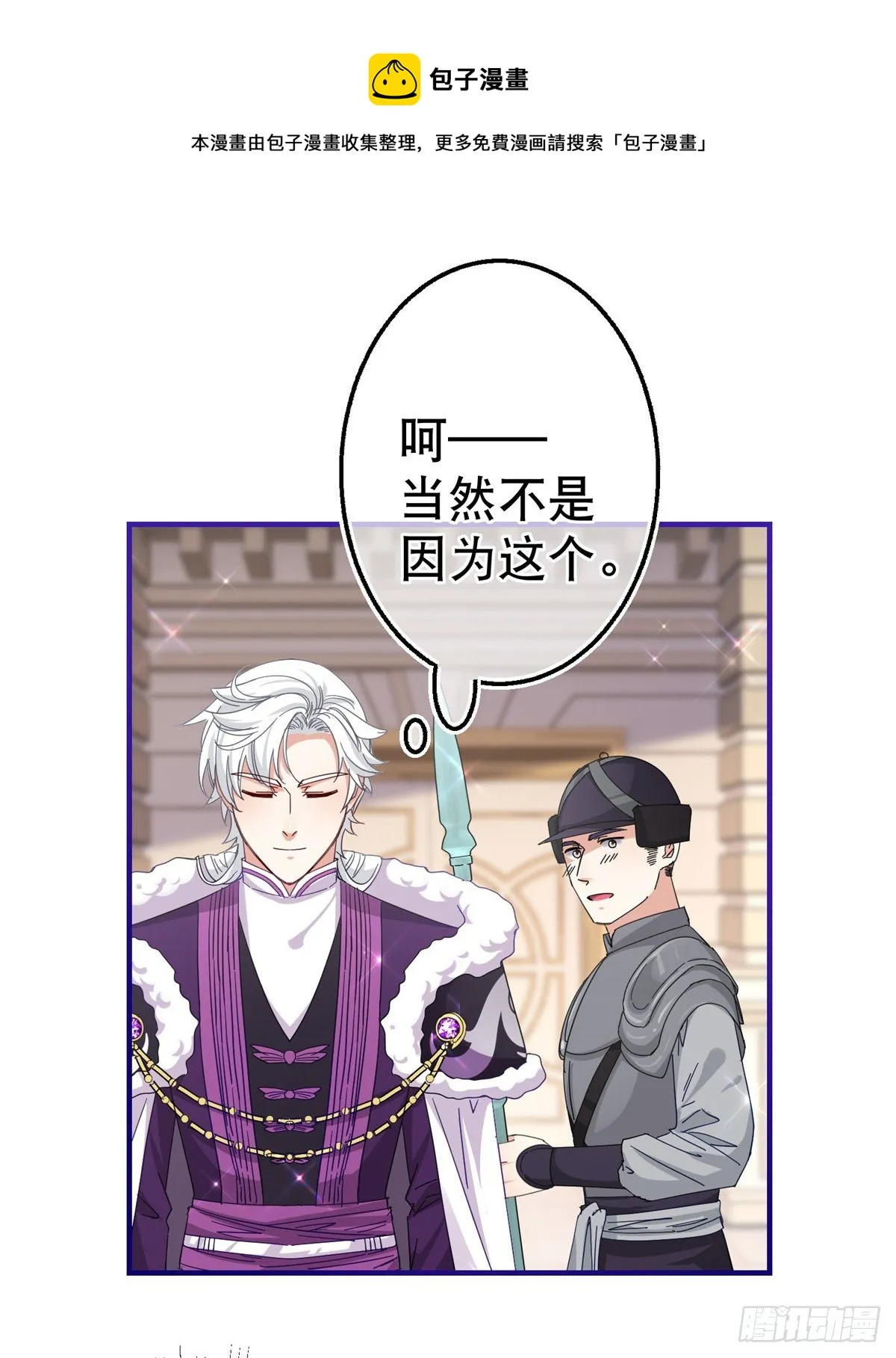第134话 共处一室 第5页
