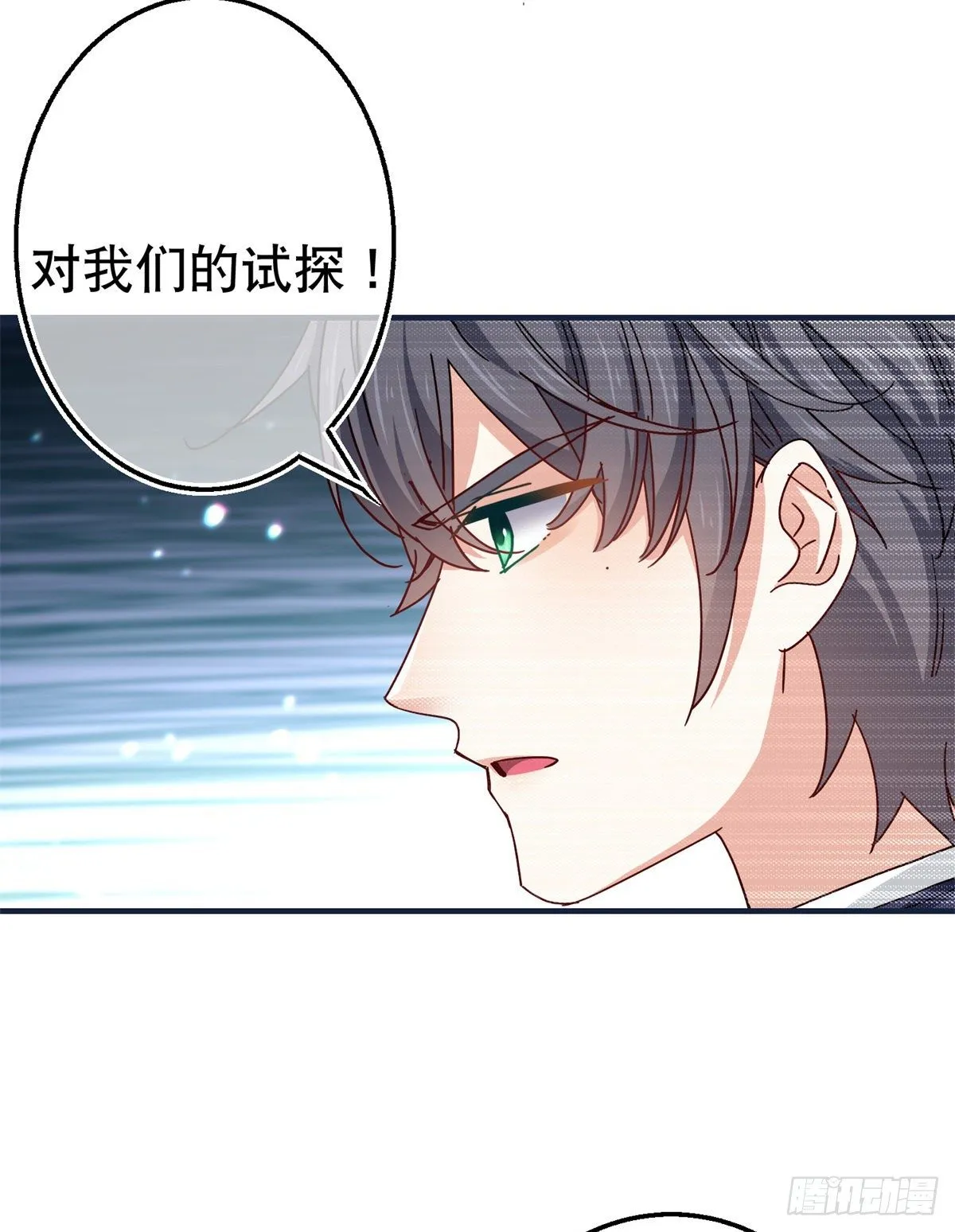 第134话 共处一室 第7页