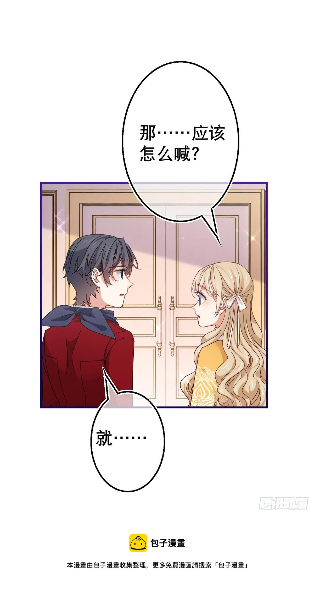 第134话 共处一室 第9页