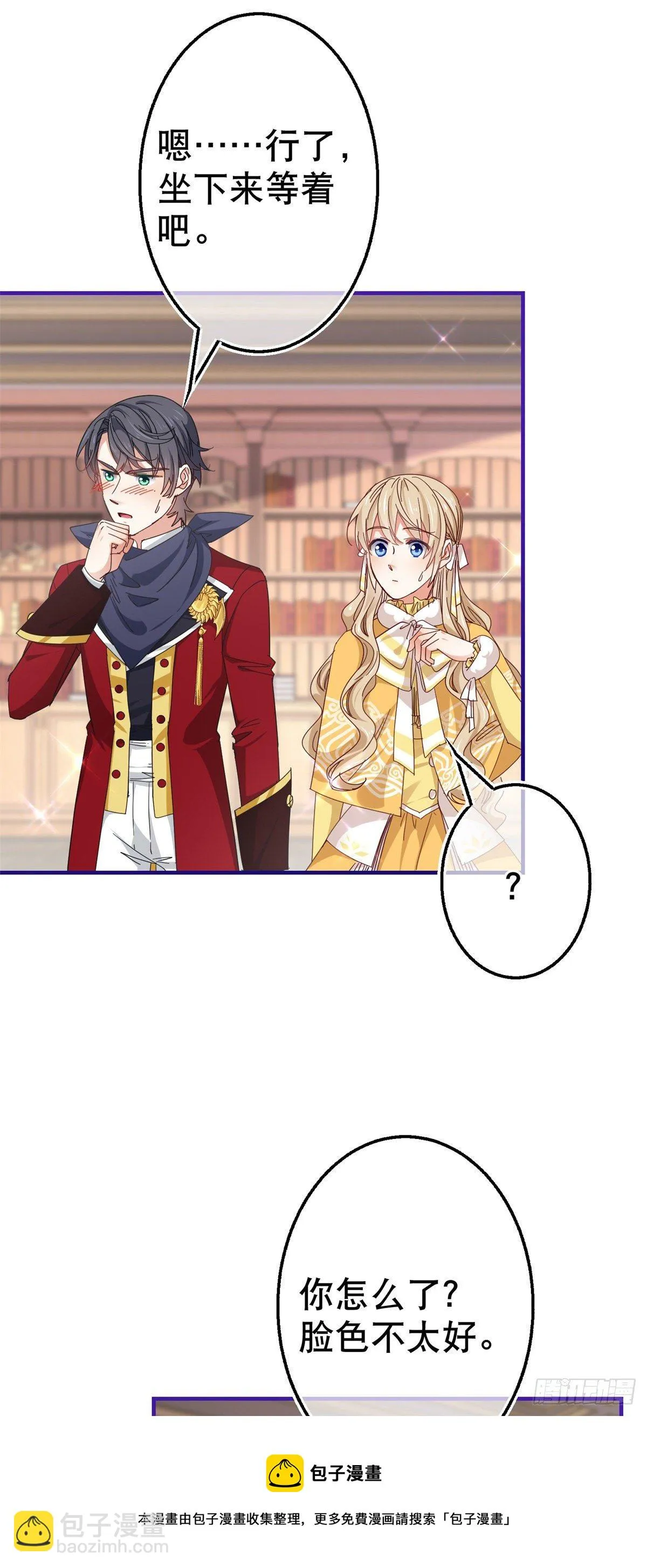 第134话 共处一室 第13页