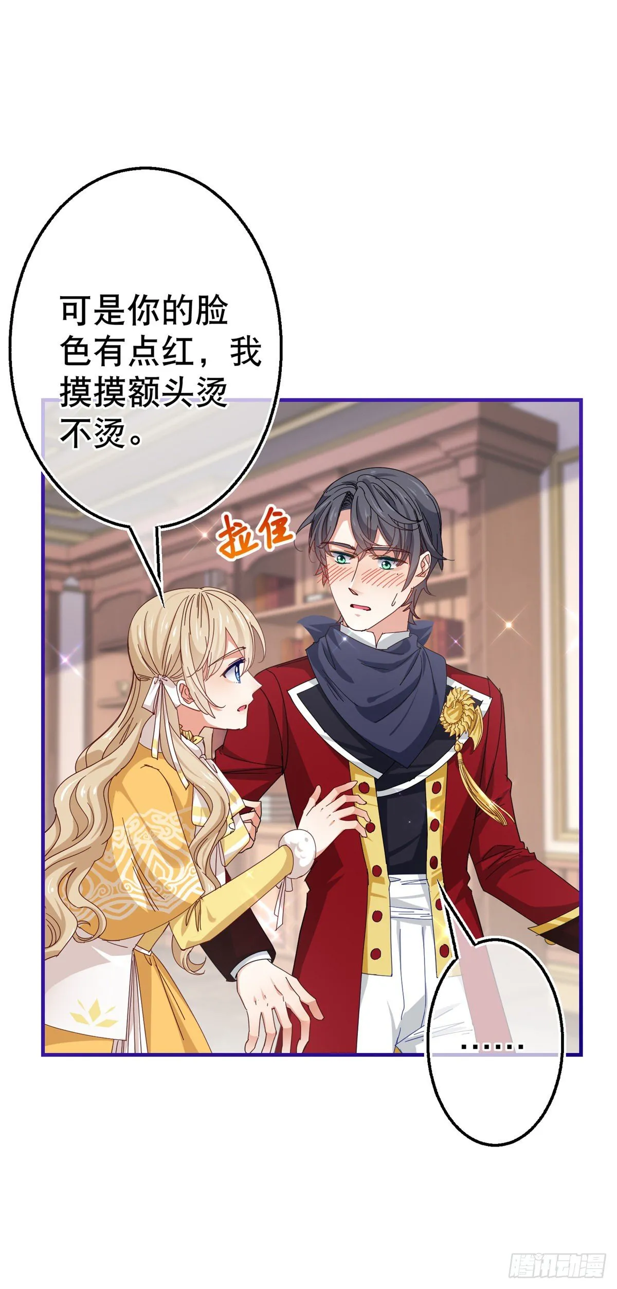第134话 共处一室 第15页