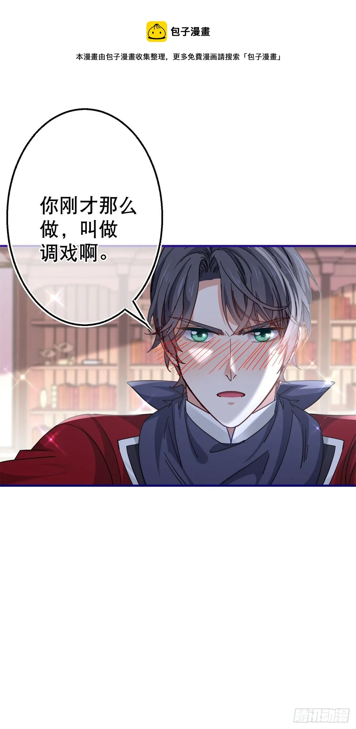 第134话 共处一室 第17页