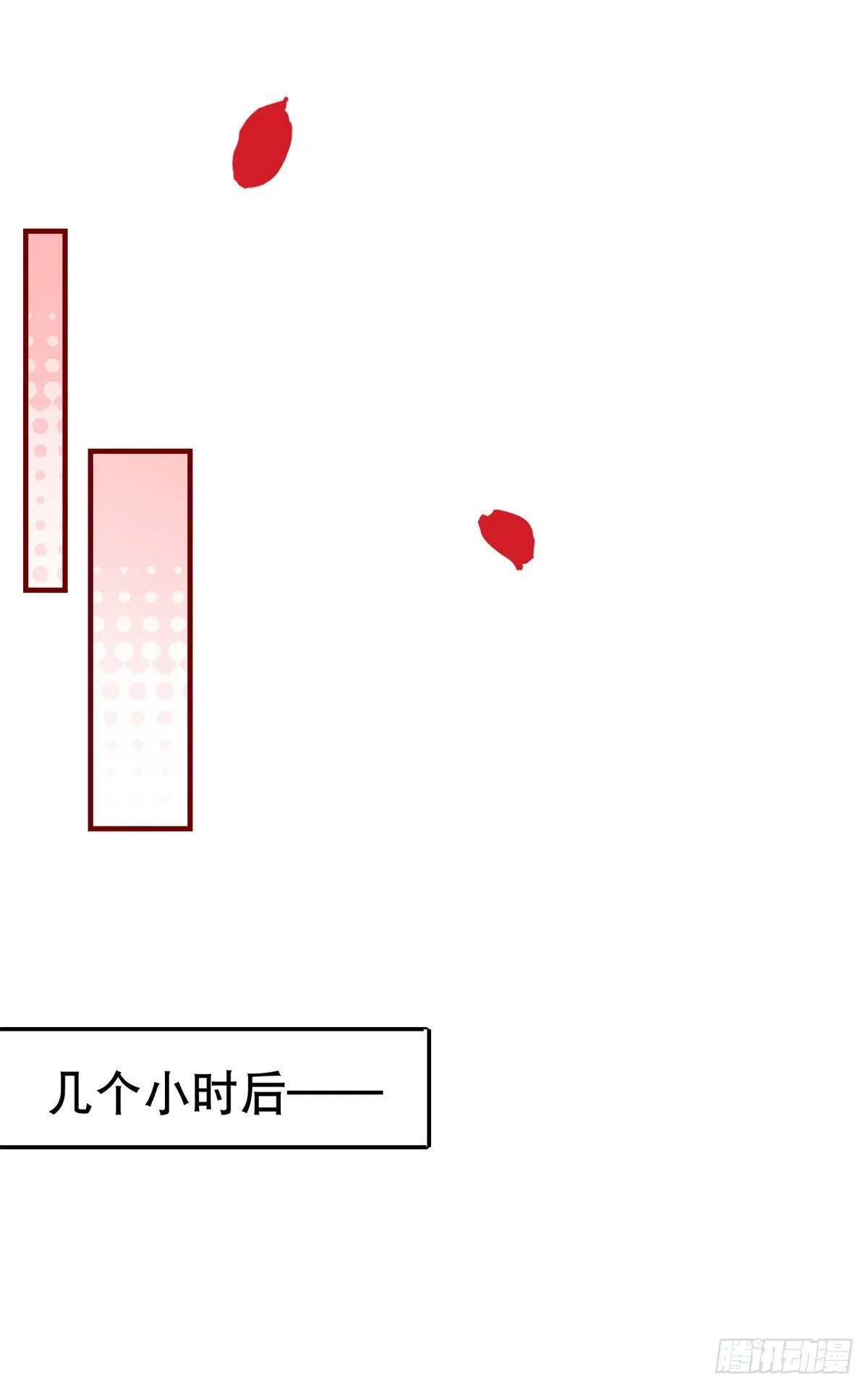 第134话 共处一室 第20页
