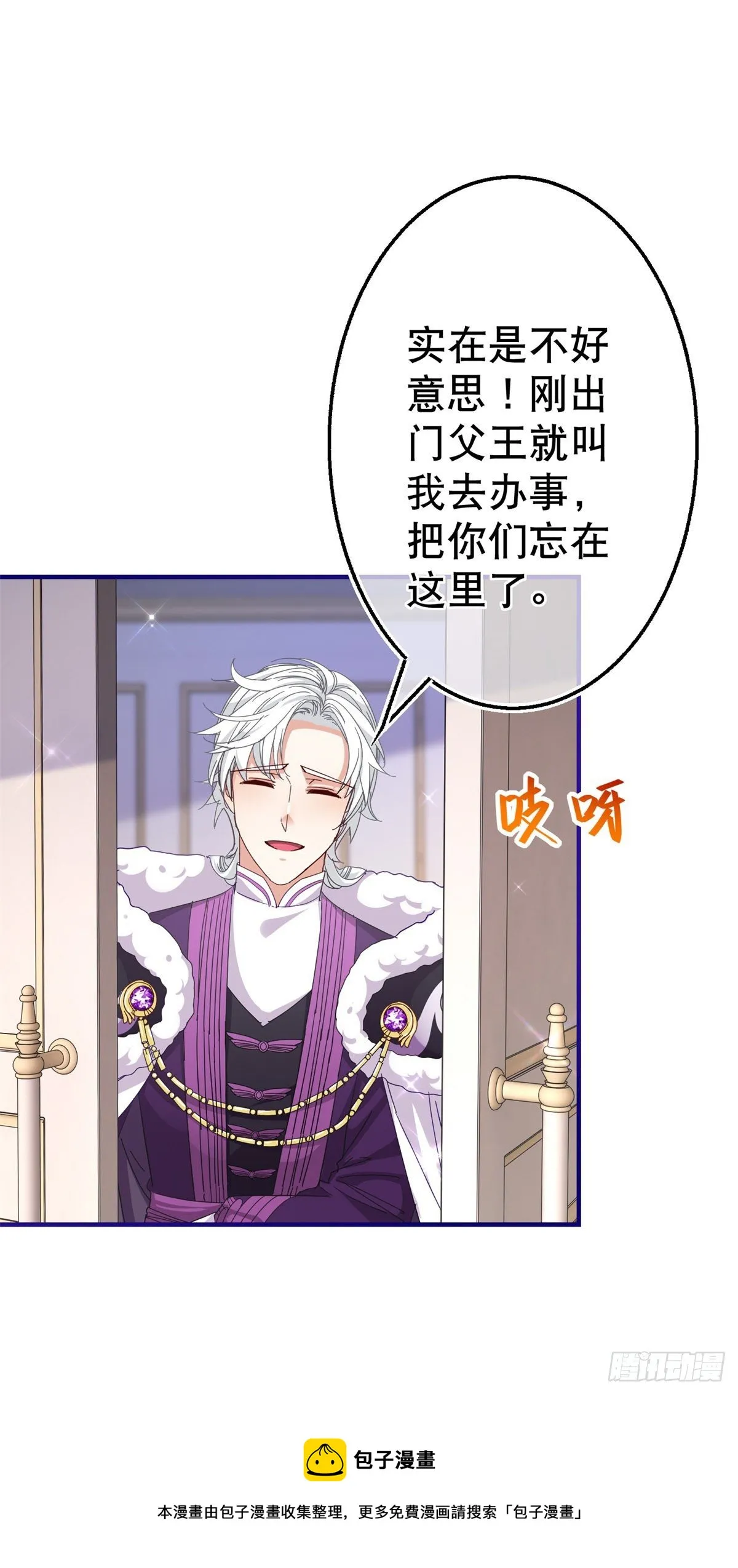 第134话 共处一室 第21页