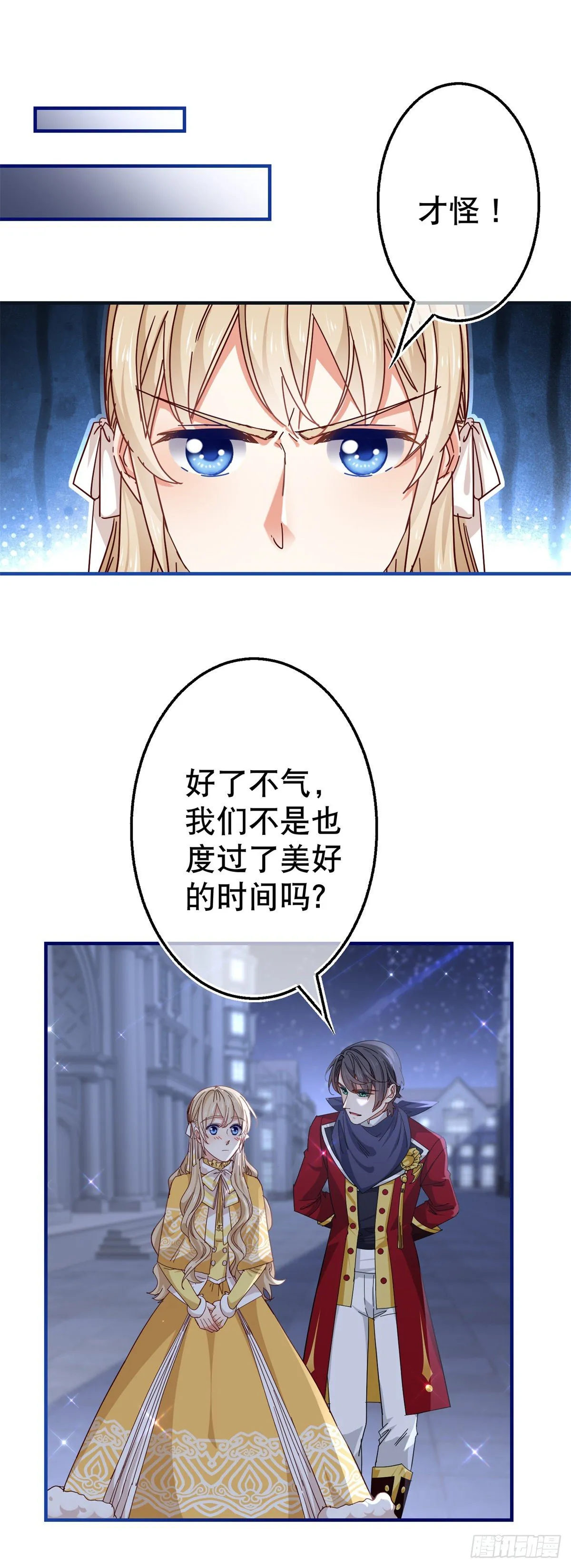 第134话 共处一室 第24页