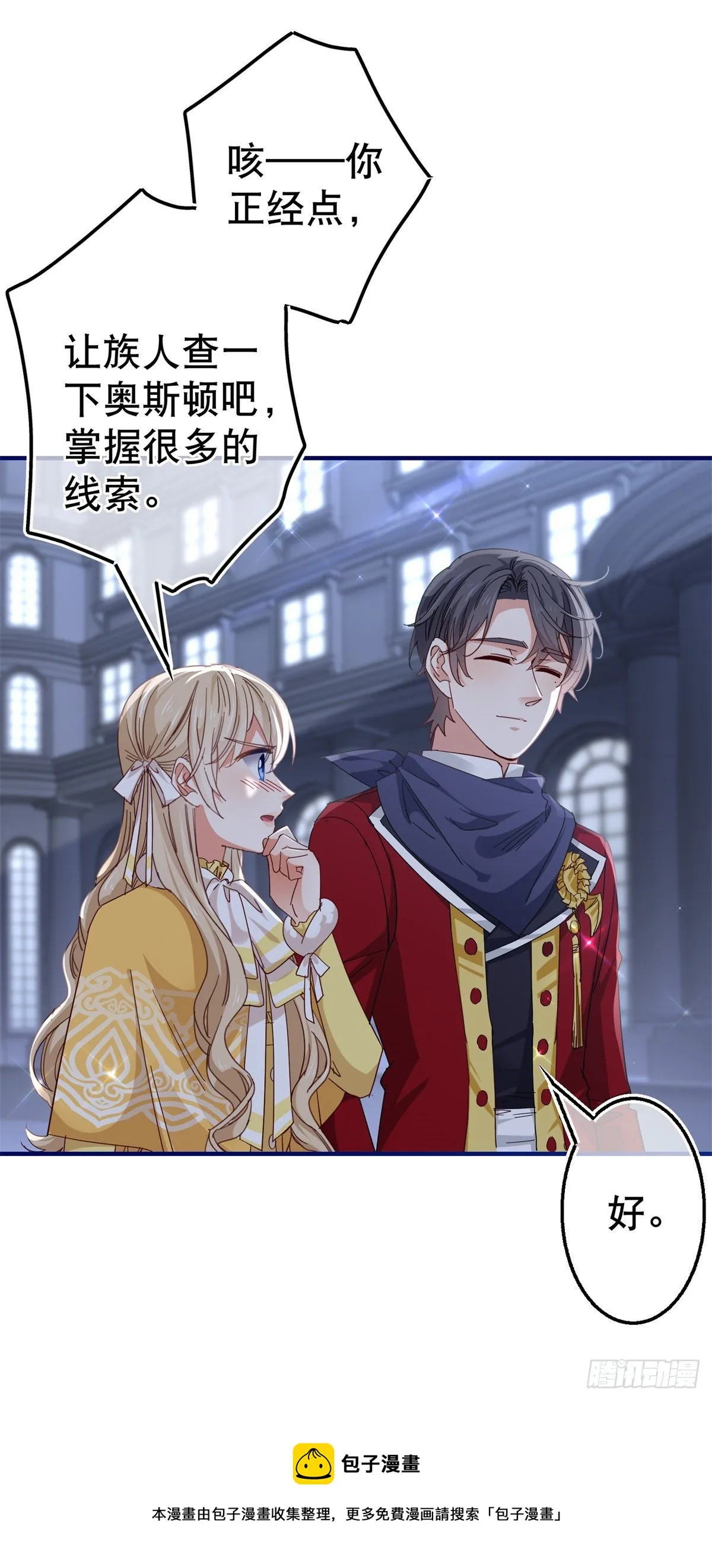 第134话 共处一室 第25页