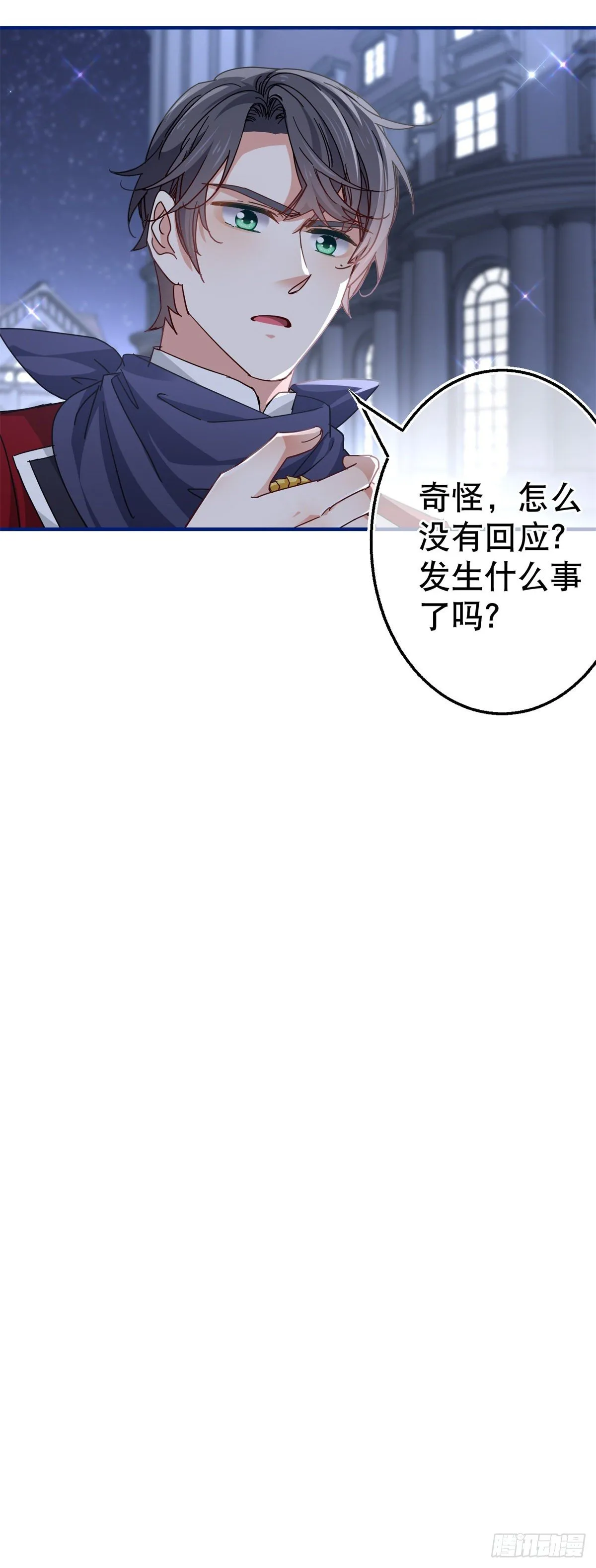 第134话 共处一室 第28页