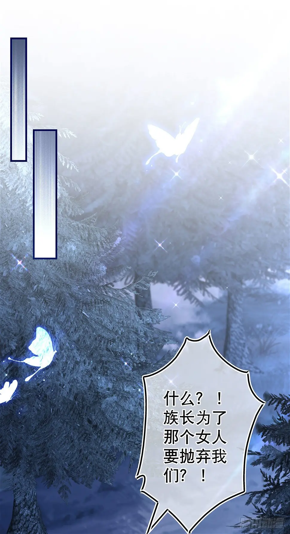 第133话 挑拨离间 第2页