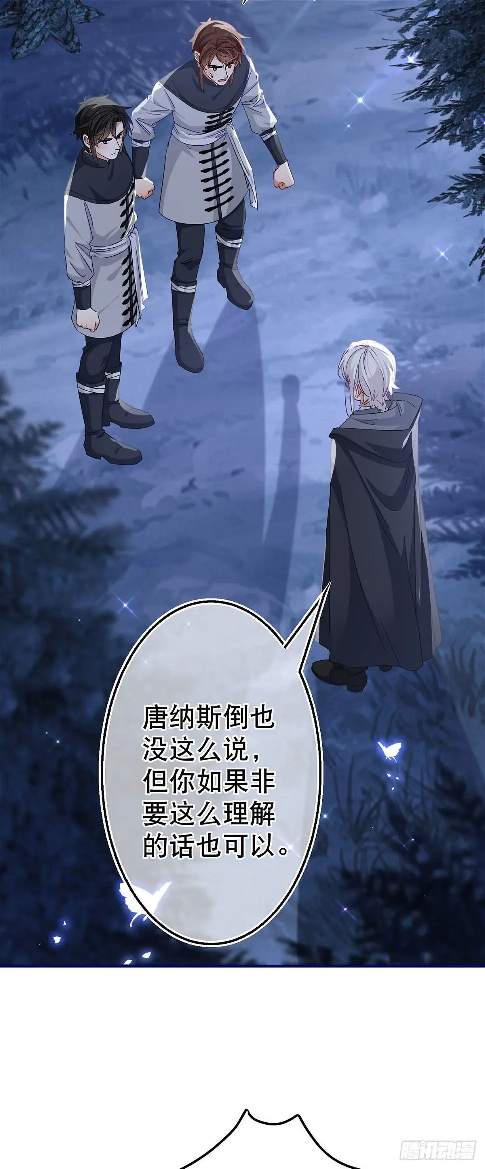 第133话 挑拨离间 第3页