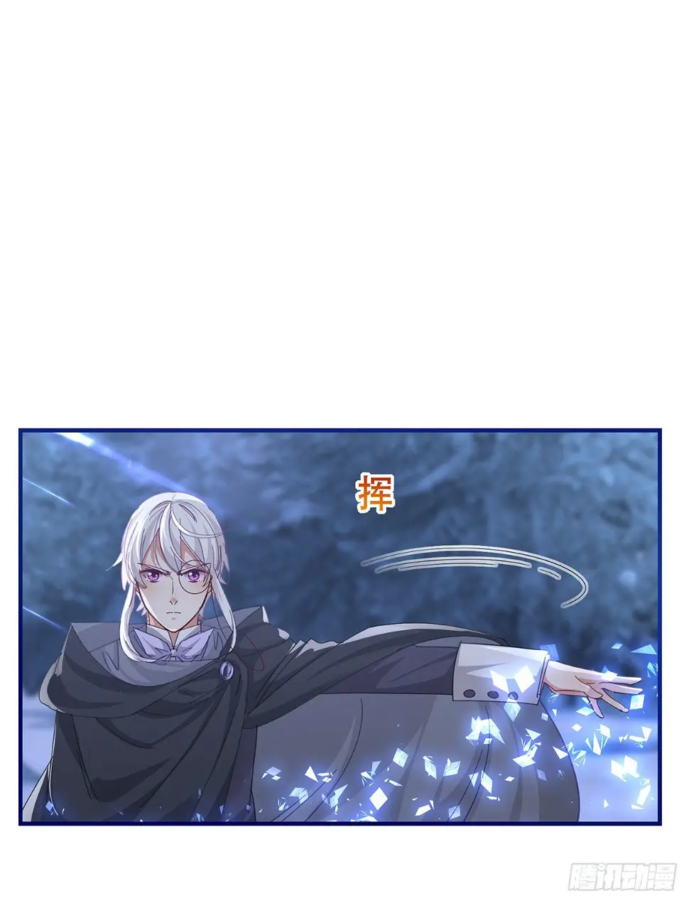 第133话 挑拨离间 第11页
