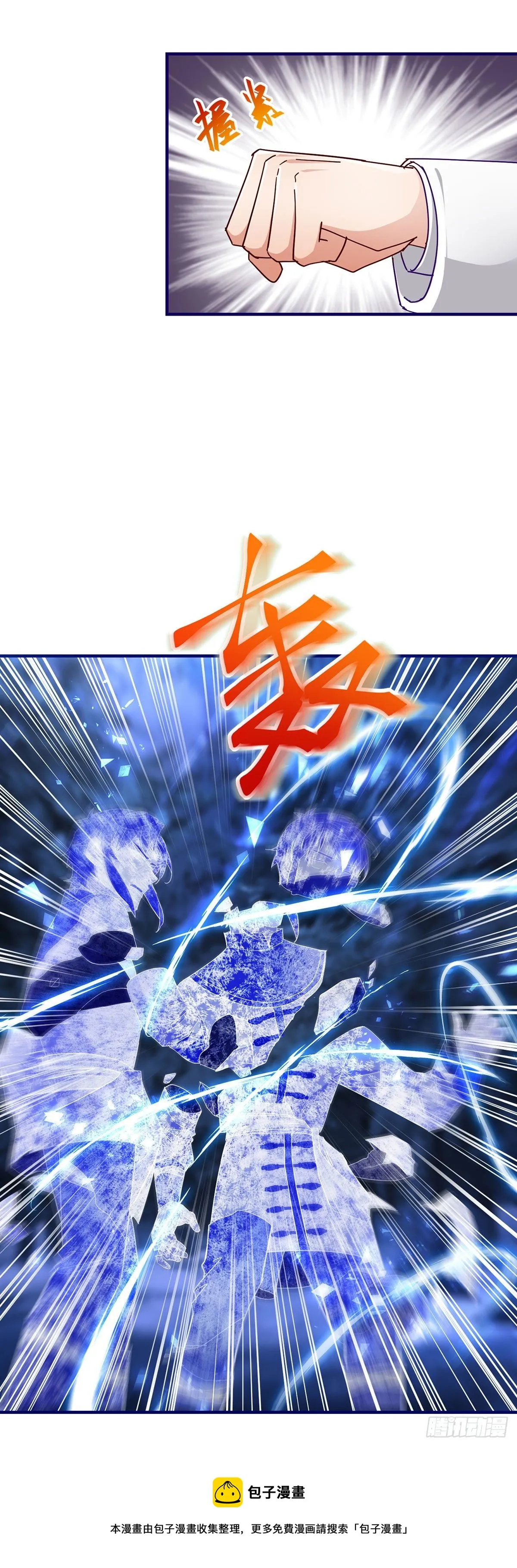 第133话 挑拨离间 第13页