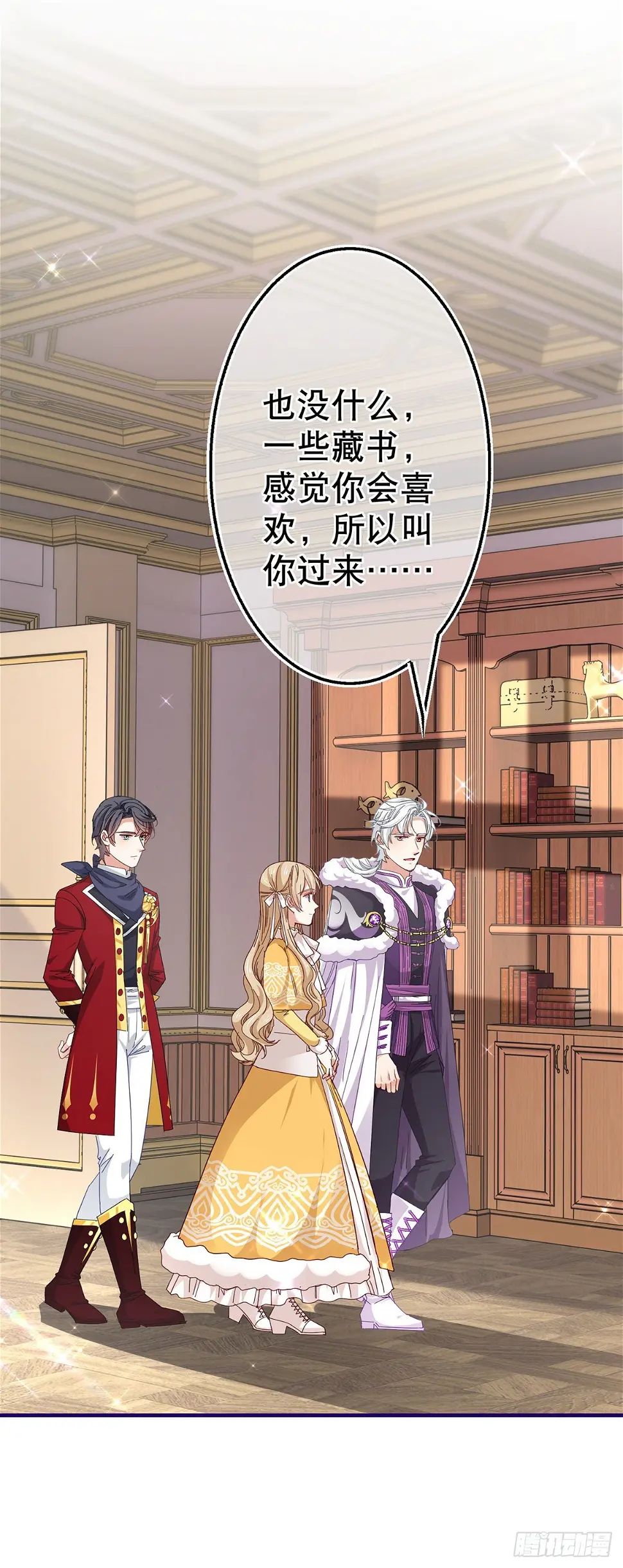 第133话 挑拨离间 第18页