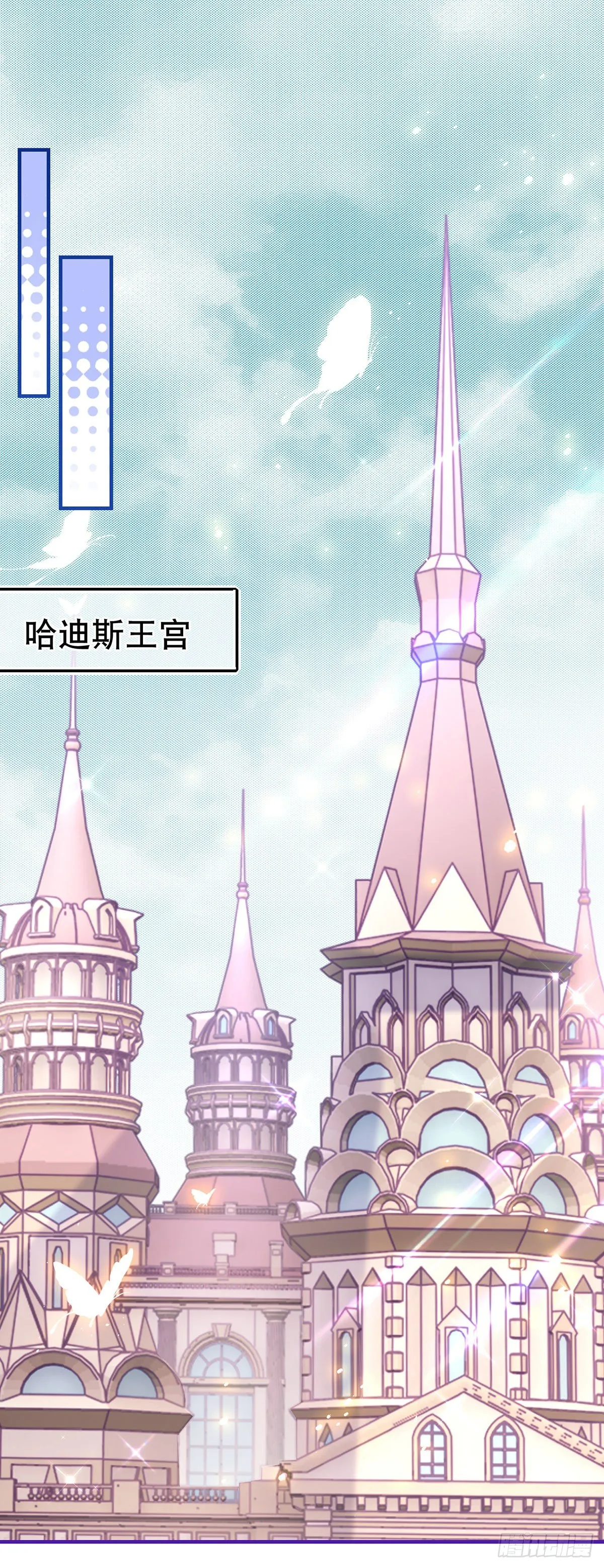 第132话 配合演戏 第2页