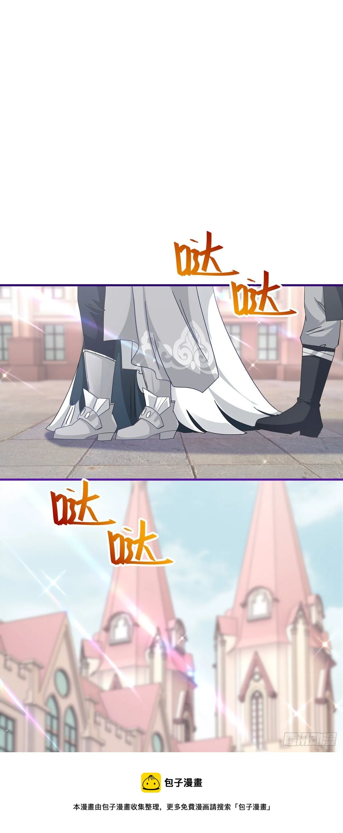 第132话 配合演戏 第9页