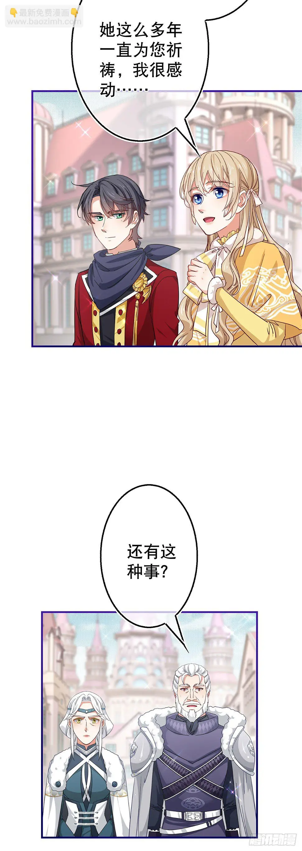 第132话 配合演戏 第18页