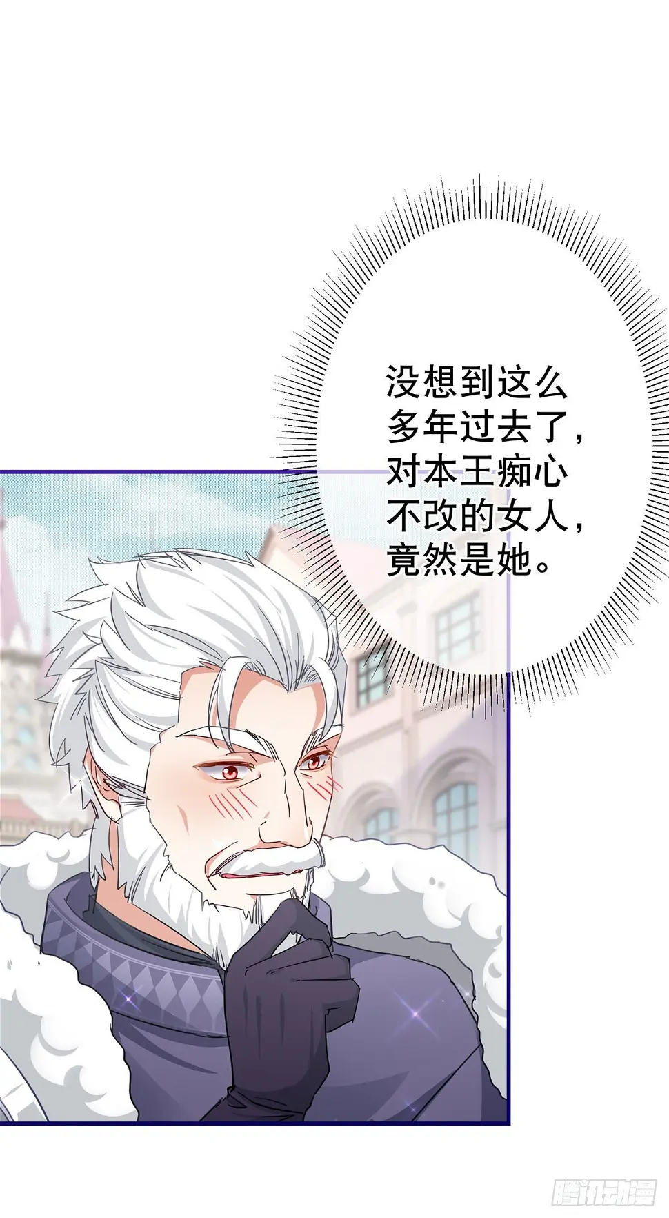 第132话 配合演戏 第19页