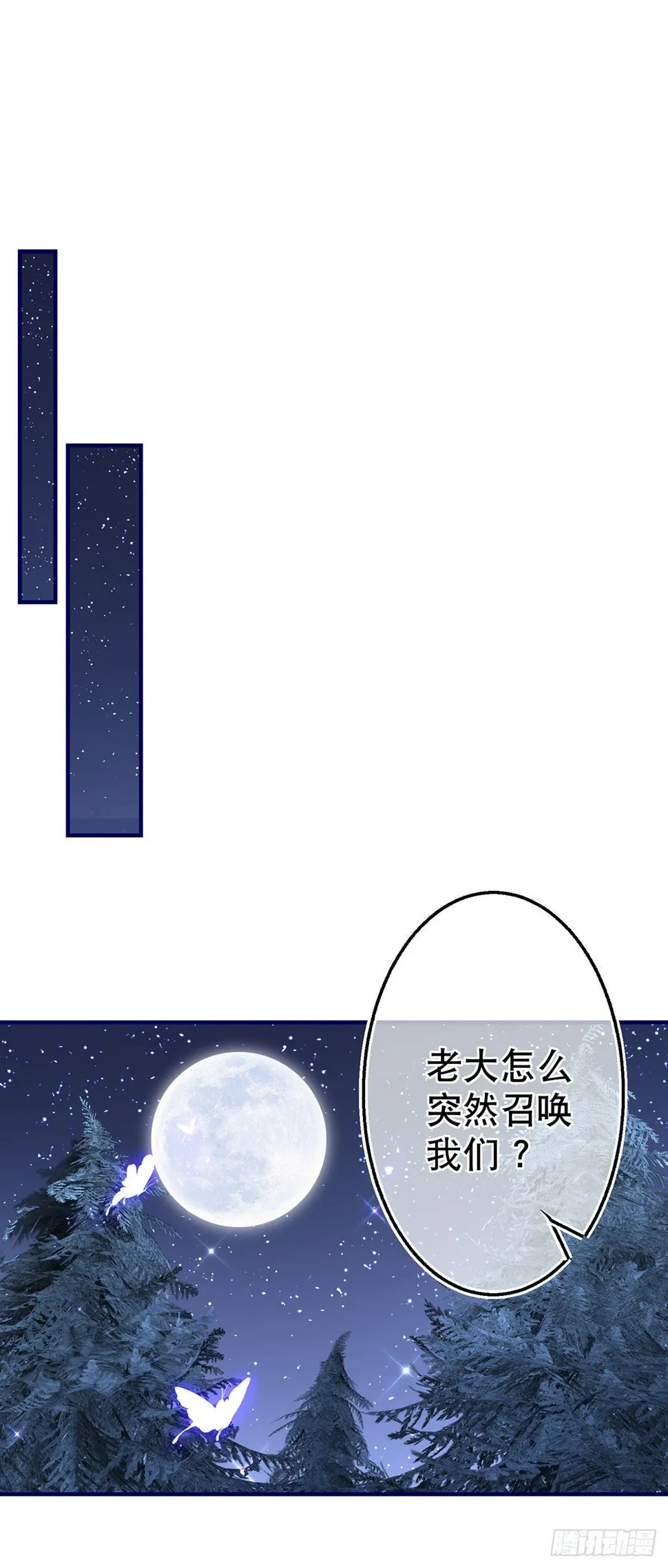 第132话 配合演戏 第27页