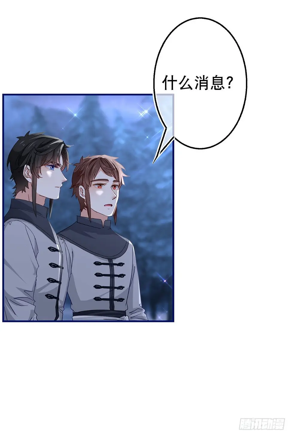 第132话 配合演戏 第31页