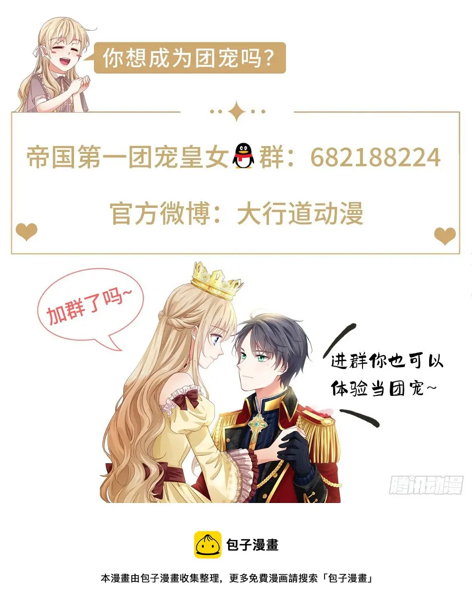 第132话 配合演戏 第34页