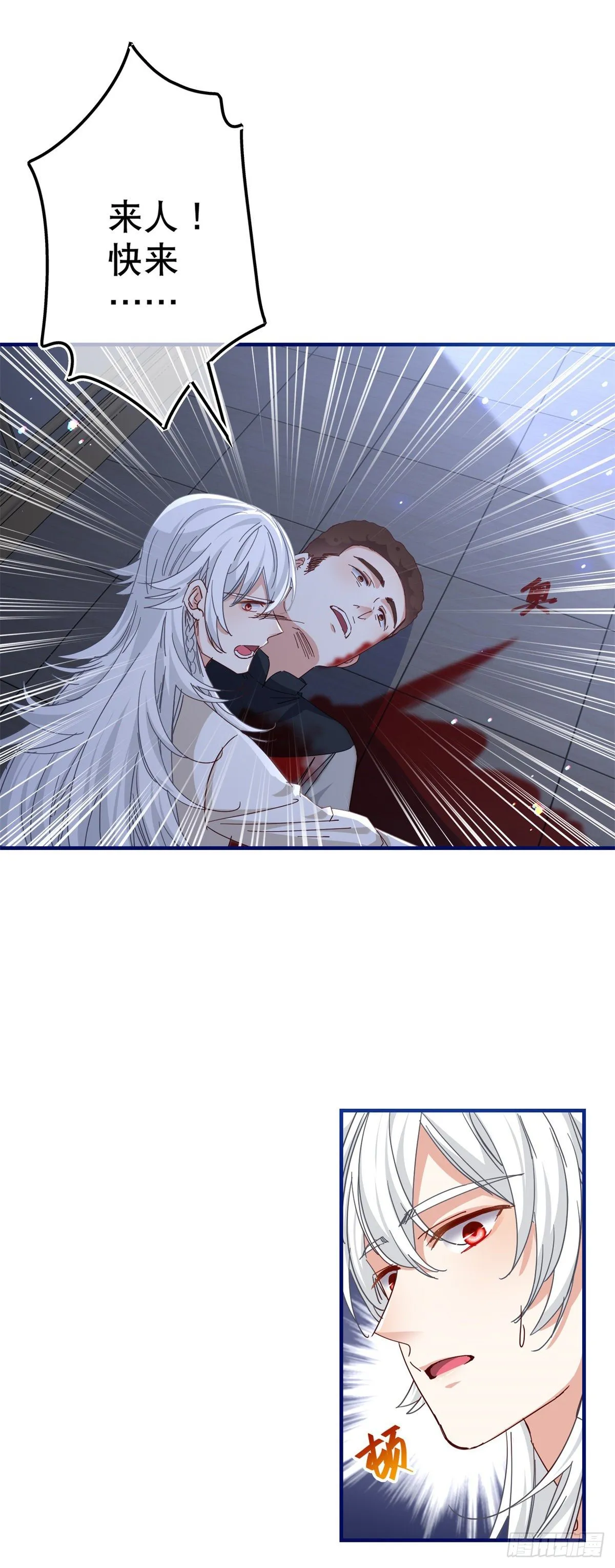 第131话 突然联手 第7页