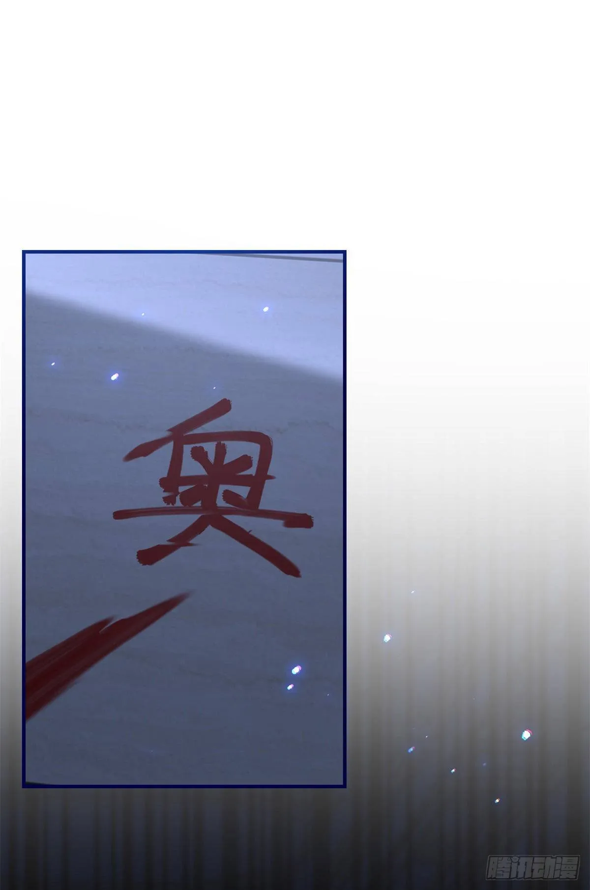 第131话 突然联手 第8页