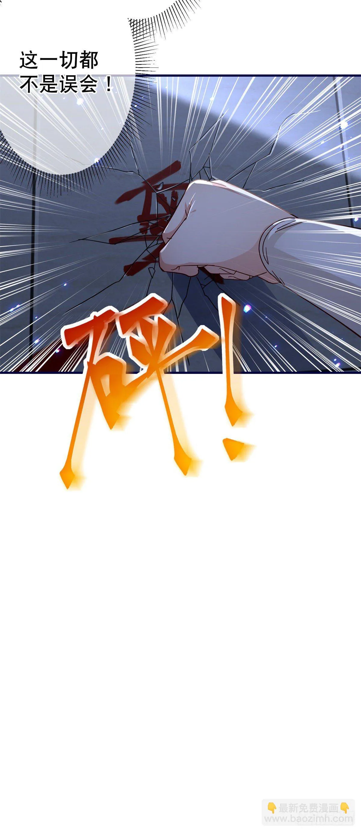 第131话 突然联手 第10页