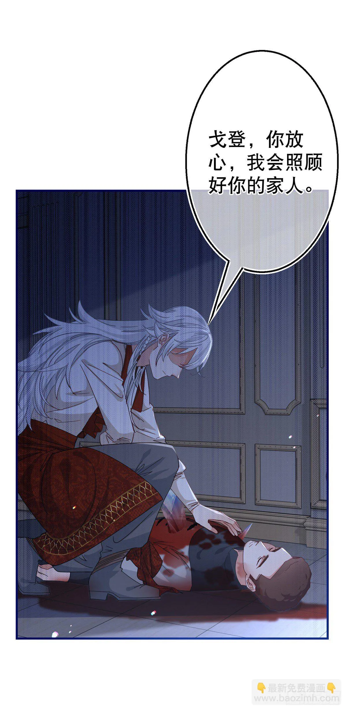 第131话 突然联手 第11页