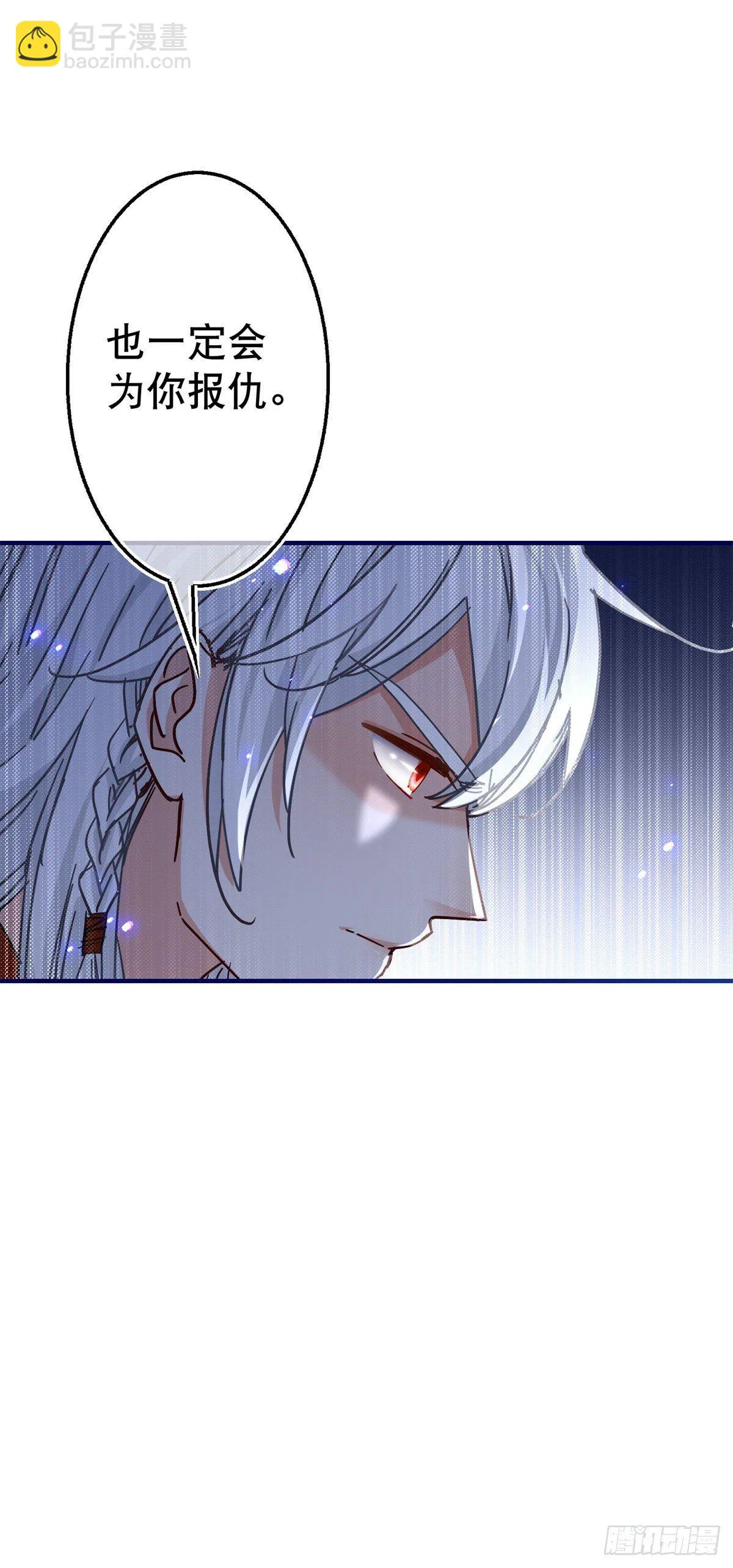 第131话 突然联手 第12页