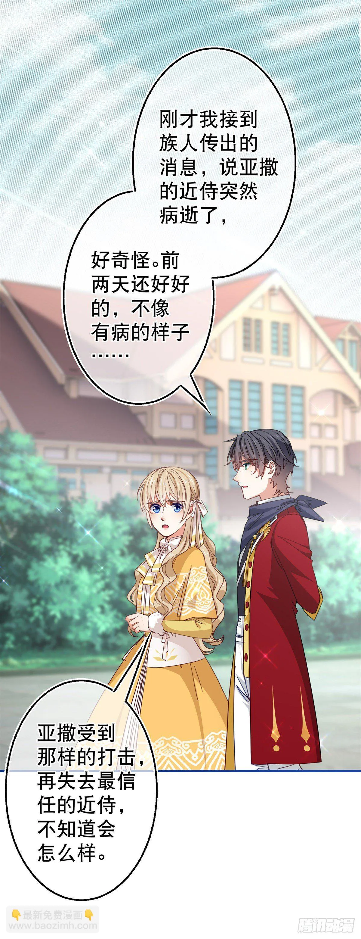 第131话 突然联手 第14页