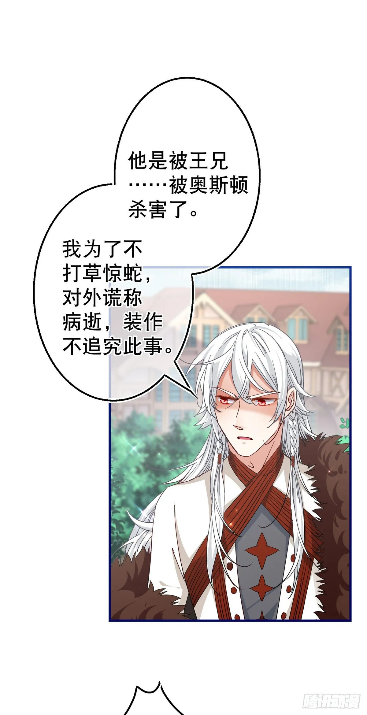 第131话 突然联手 第18页