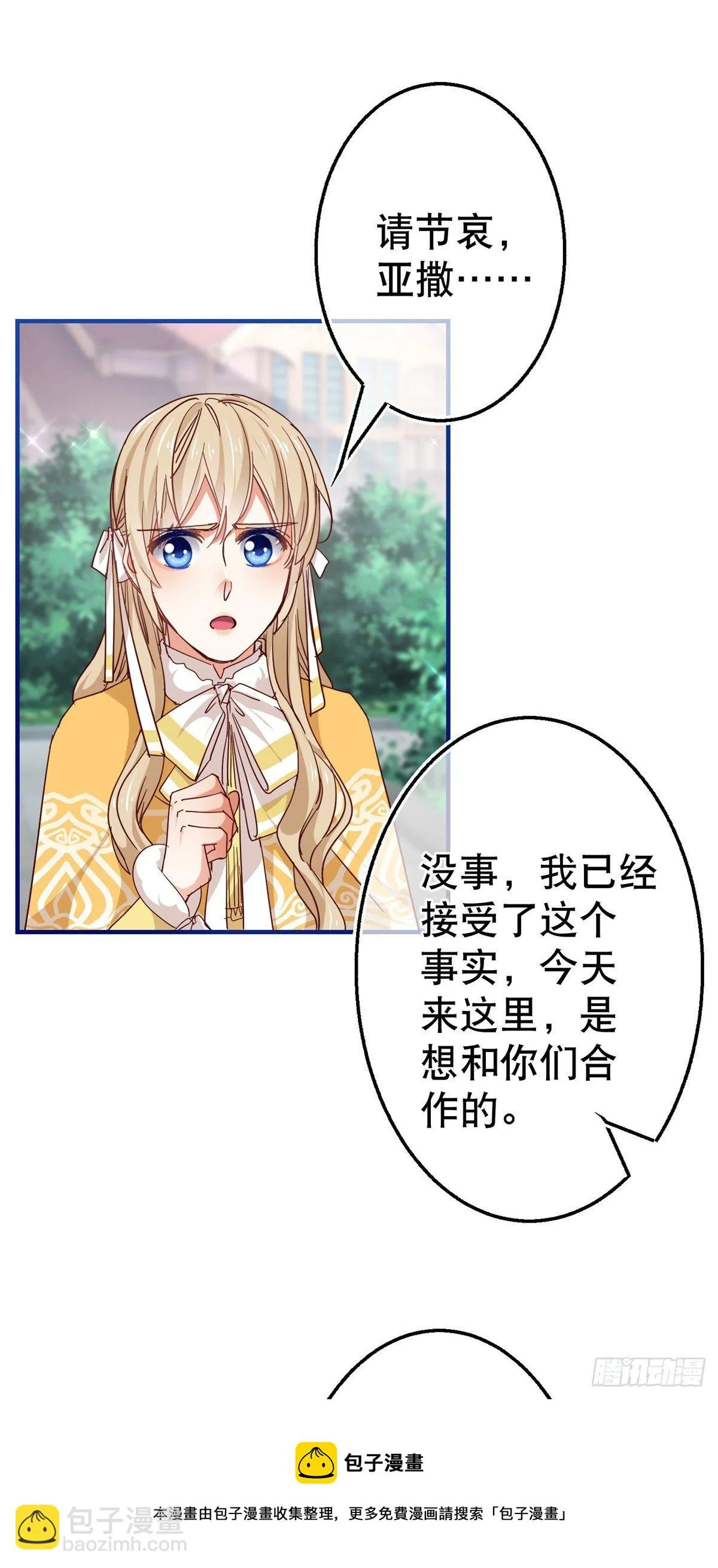 第131话 突然联手 第21页