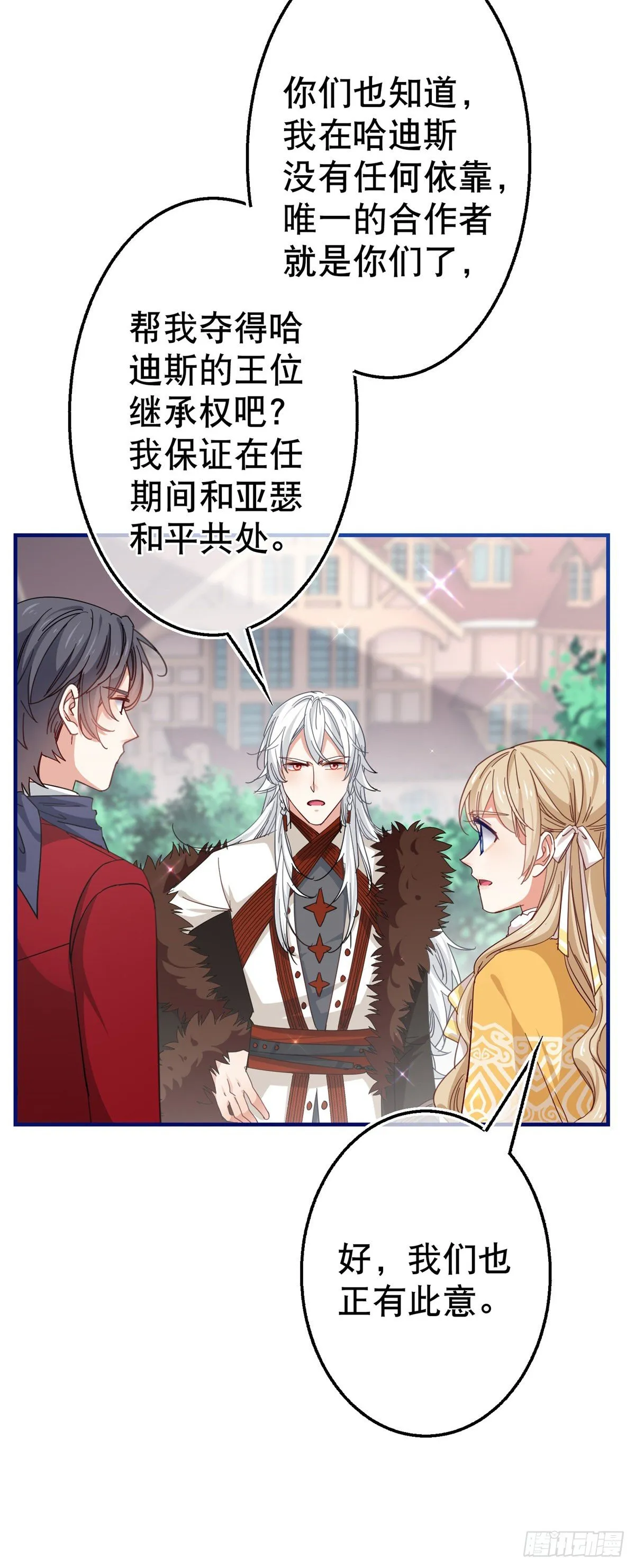 第131话 突然联手 第22页