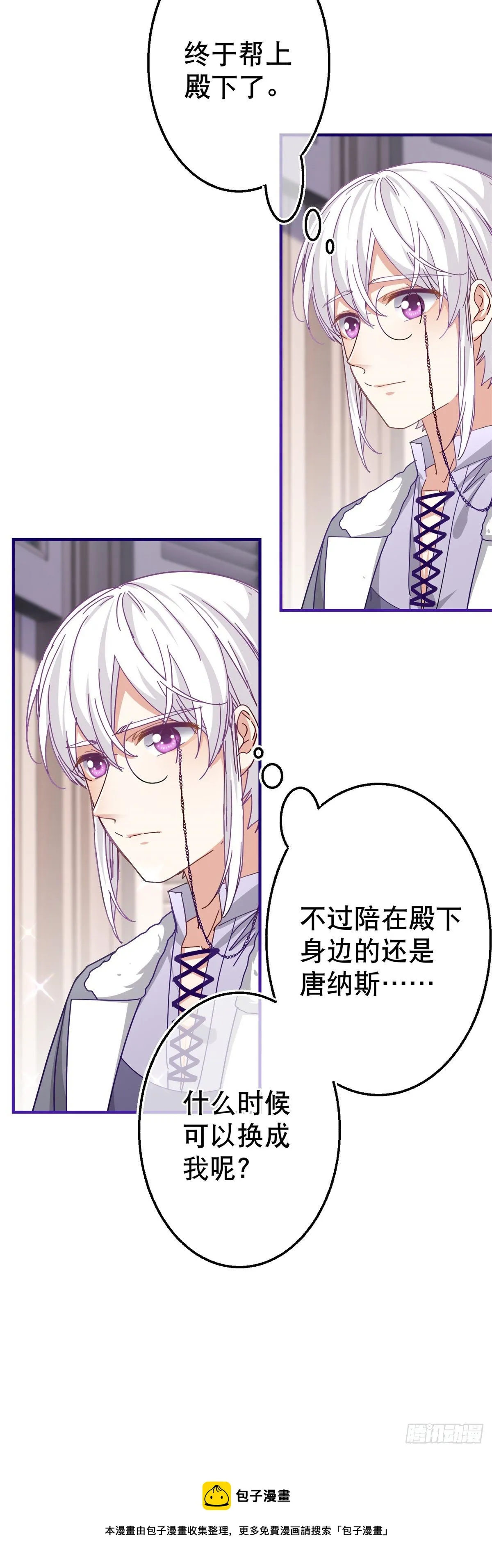 第131话 突然联手 第25页