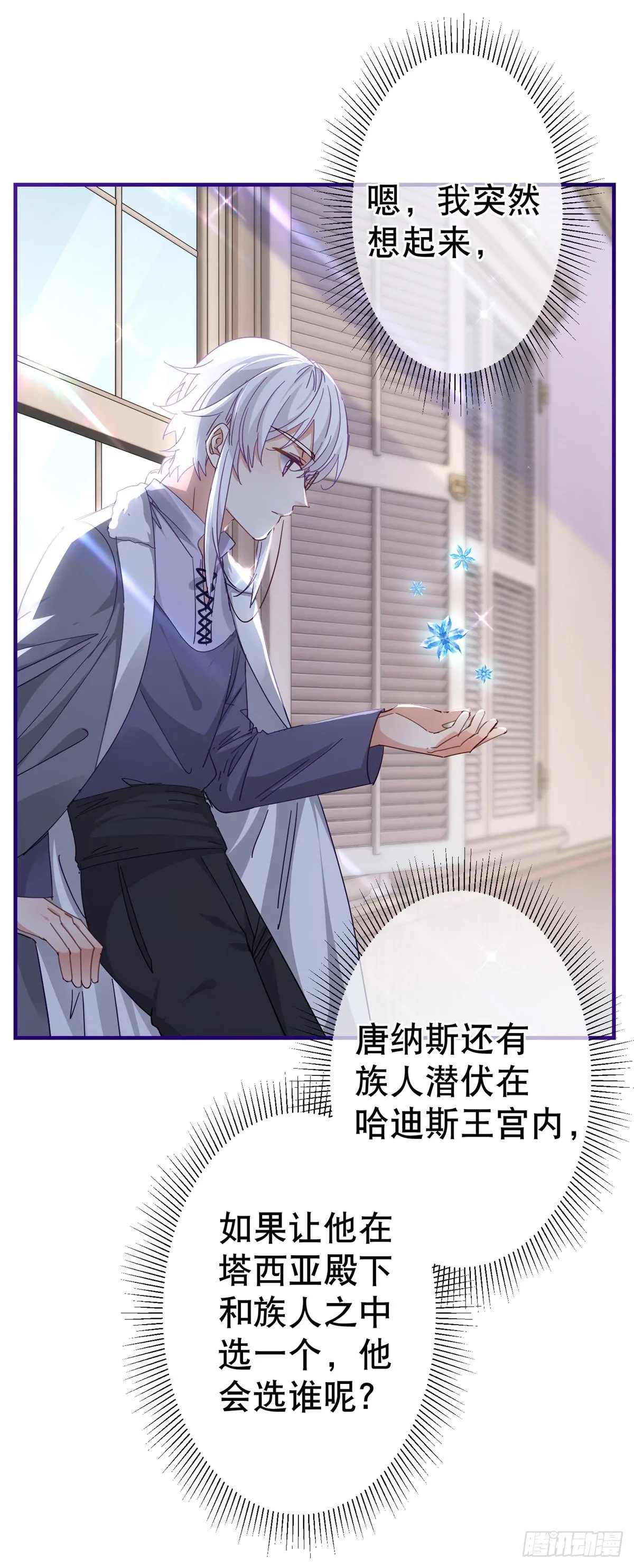 第131话 突然联手 第26页