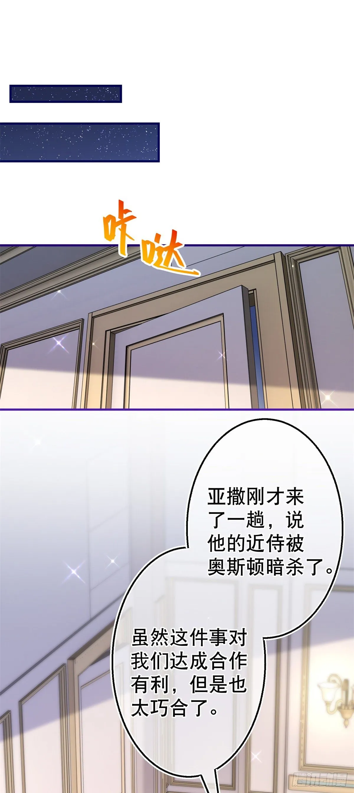 第131话 突然联手 第27页